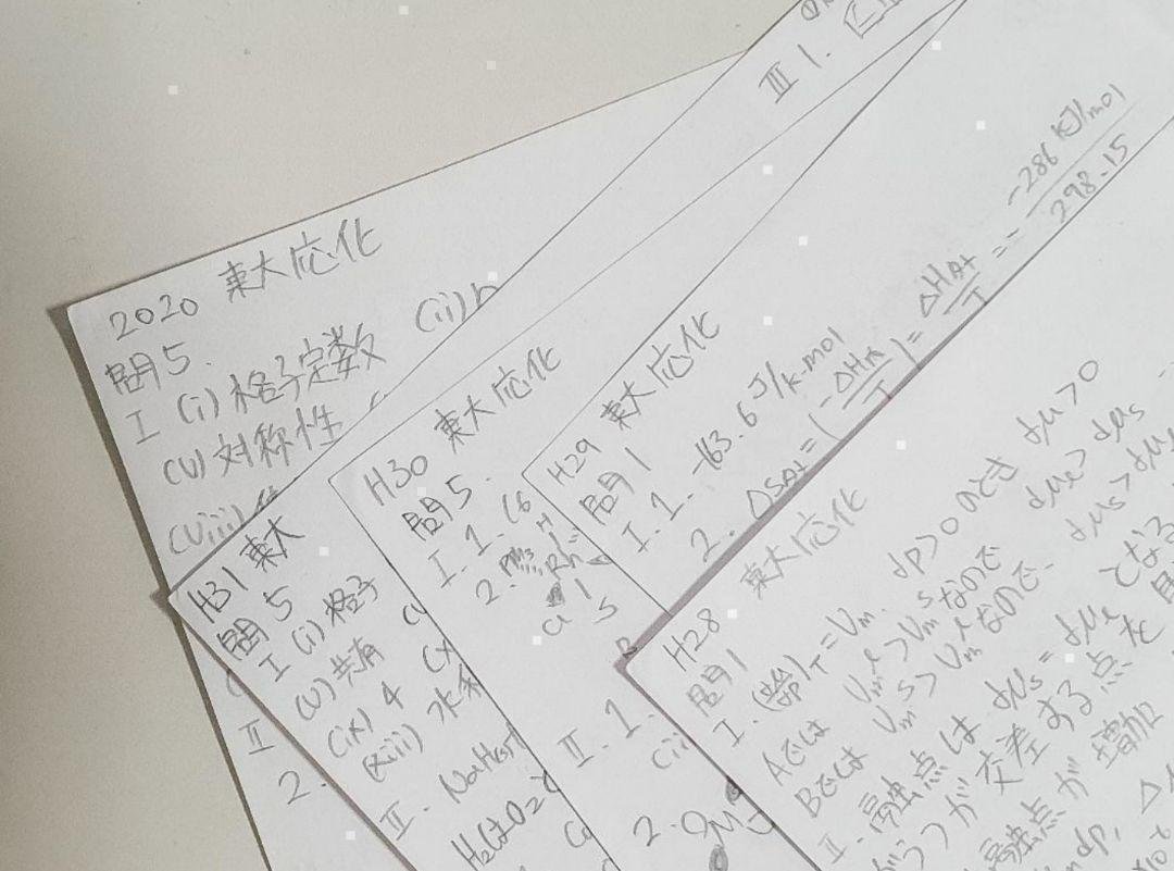 東大工学院 応化専攻 院試解答例 東大新領域物質専攻 院試解答 2018 第1問(力学) | 努力のガリレオ
