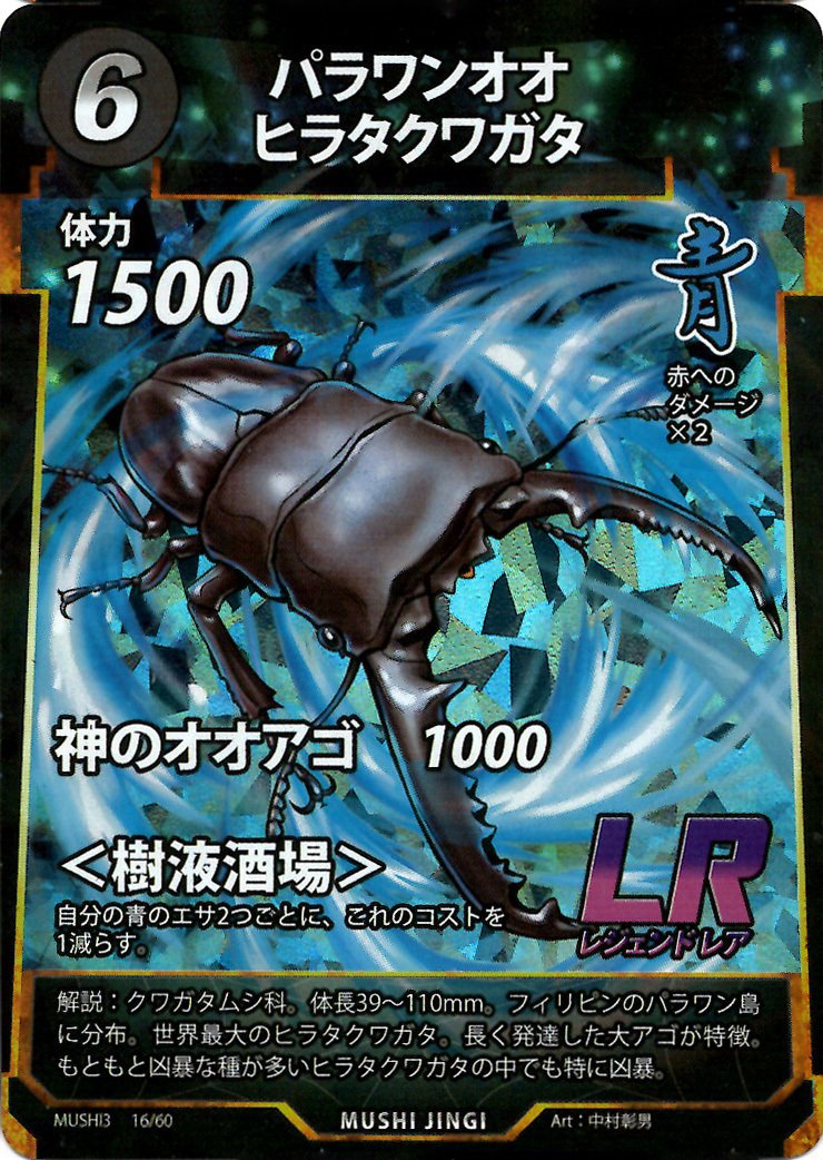 ロマン構築＞決めろ！虫神器役満！！｜エアリズム凪