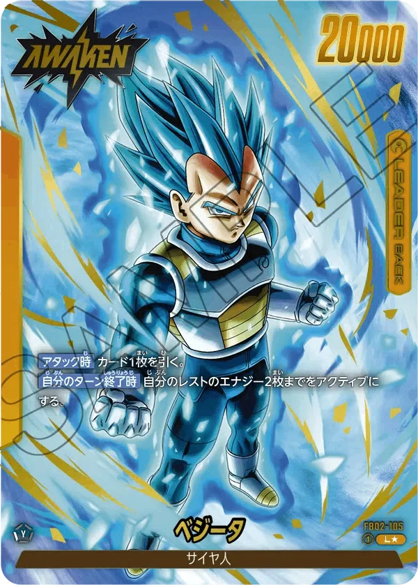ゼロから学ぶ黄色ベジータの闘方｜しろうさぎ