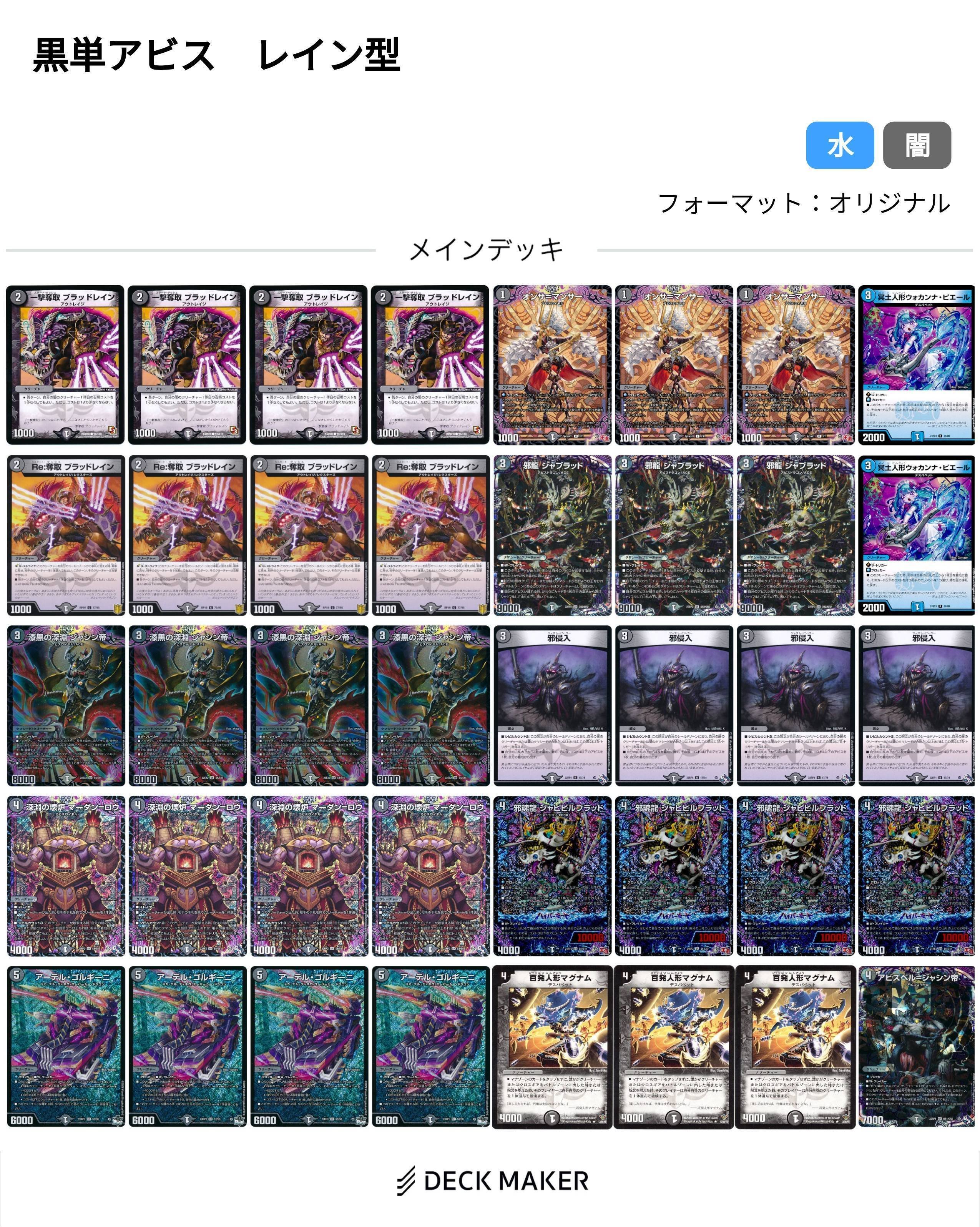 全文無料】黒単アビスについて考える(王道篇第3弾から)|ずか 全文無料】黒単アビスについて考える(王道篇第3弾から)|ずか