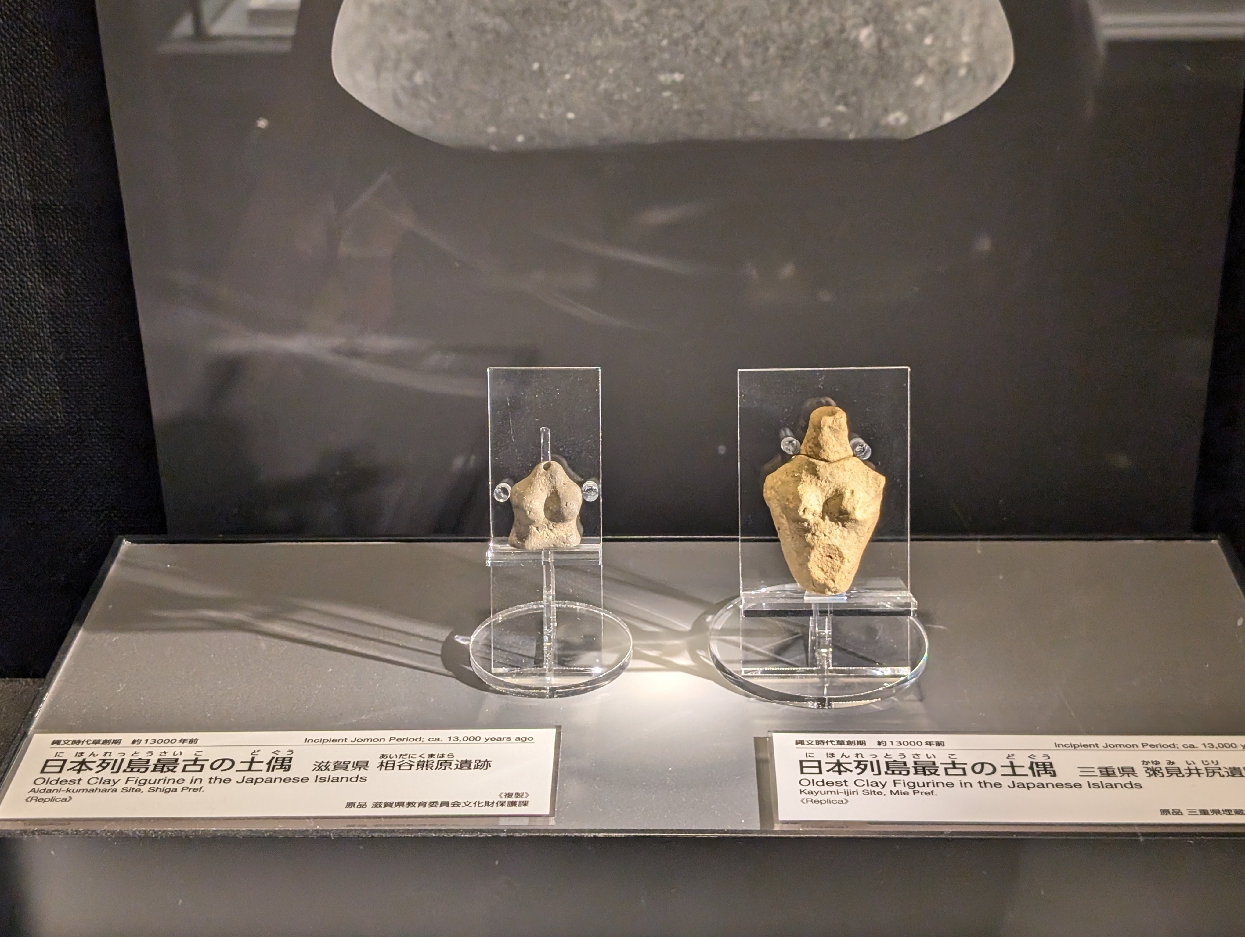 ▽1 【国立歴史民俗博物館創設十周年記念 正倉院文書拾遺 便利堂