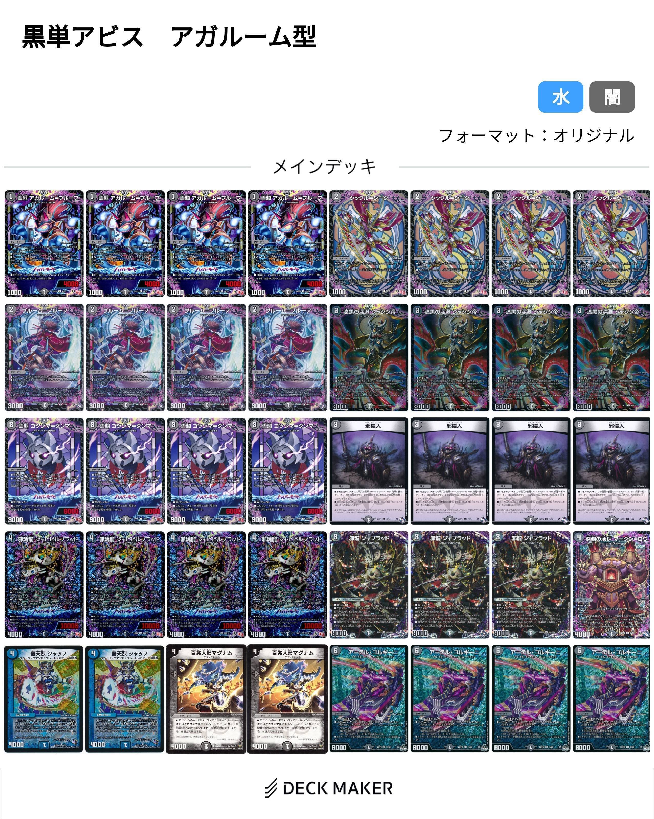 全文無料】黒単アビスについて考える(王道篇第3弾から)|ずか 全文無料】黒単アビスについて考える(王道篇第3弾から)|ずか