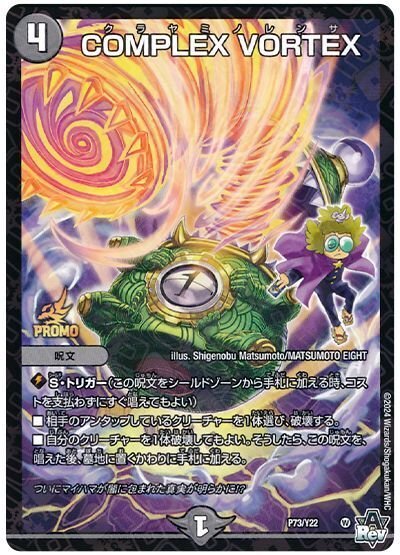 新弾ガレック使用ドロマーマーシャルループ|ぶちょう@デュエマ 新弾ガレック使用ドロマーマーシャルループ|ぶちょう@デュエマ