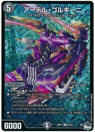 新弾ガレック使用ドロマーマーシャルループ|ぶちょう@デュエマ 新弾ガレック使用ドロマーマーシャルループ|ぶちょう@デュエマ