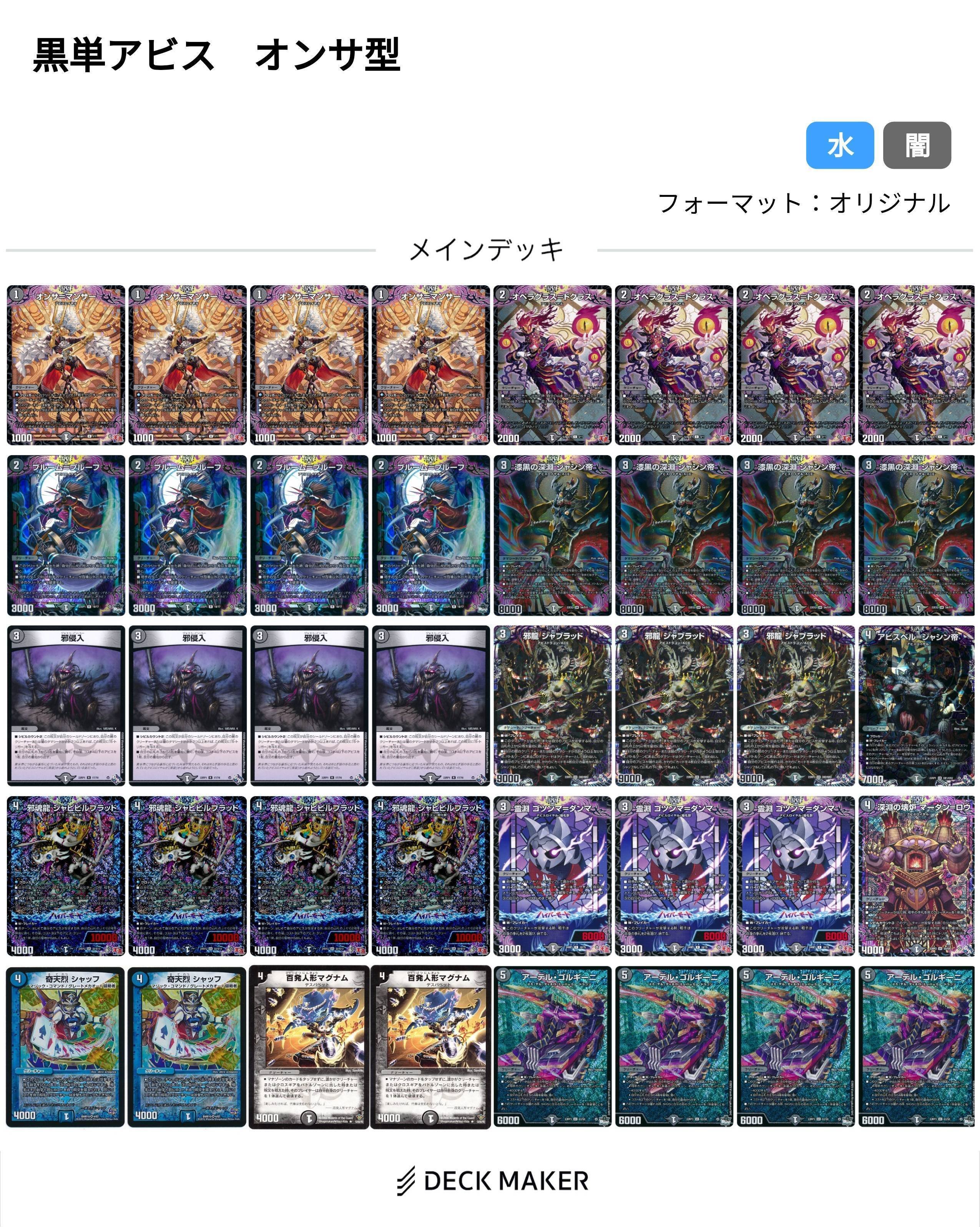 全文無料】黒単アビスについて考える(王道篇第3弾から)|ずか 全文無料】黒単アビスについて考える(王道篇第3弾から)|ずか