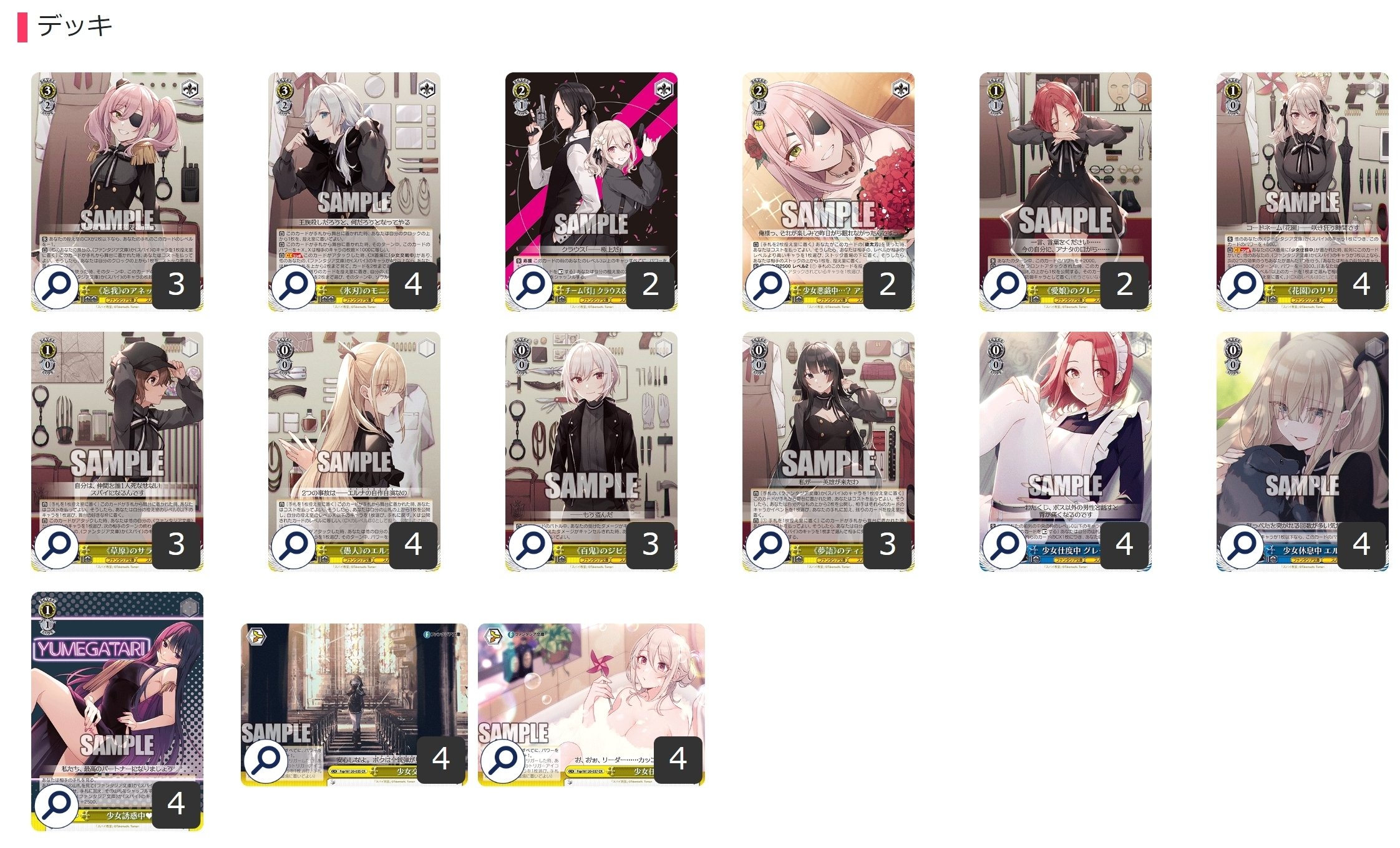 ここから始めるWS:富士見ファンタジア文庫 Vol.2【構築雑記】|しむ ここから始めるWS:富士見ファンタジア文庫 Vol.2【構築雑記】|しむ