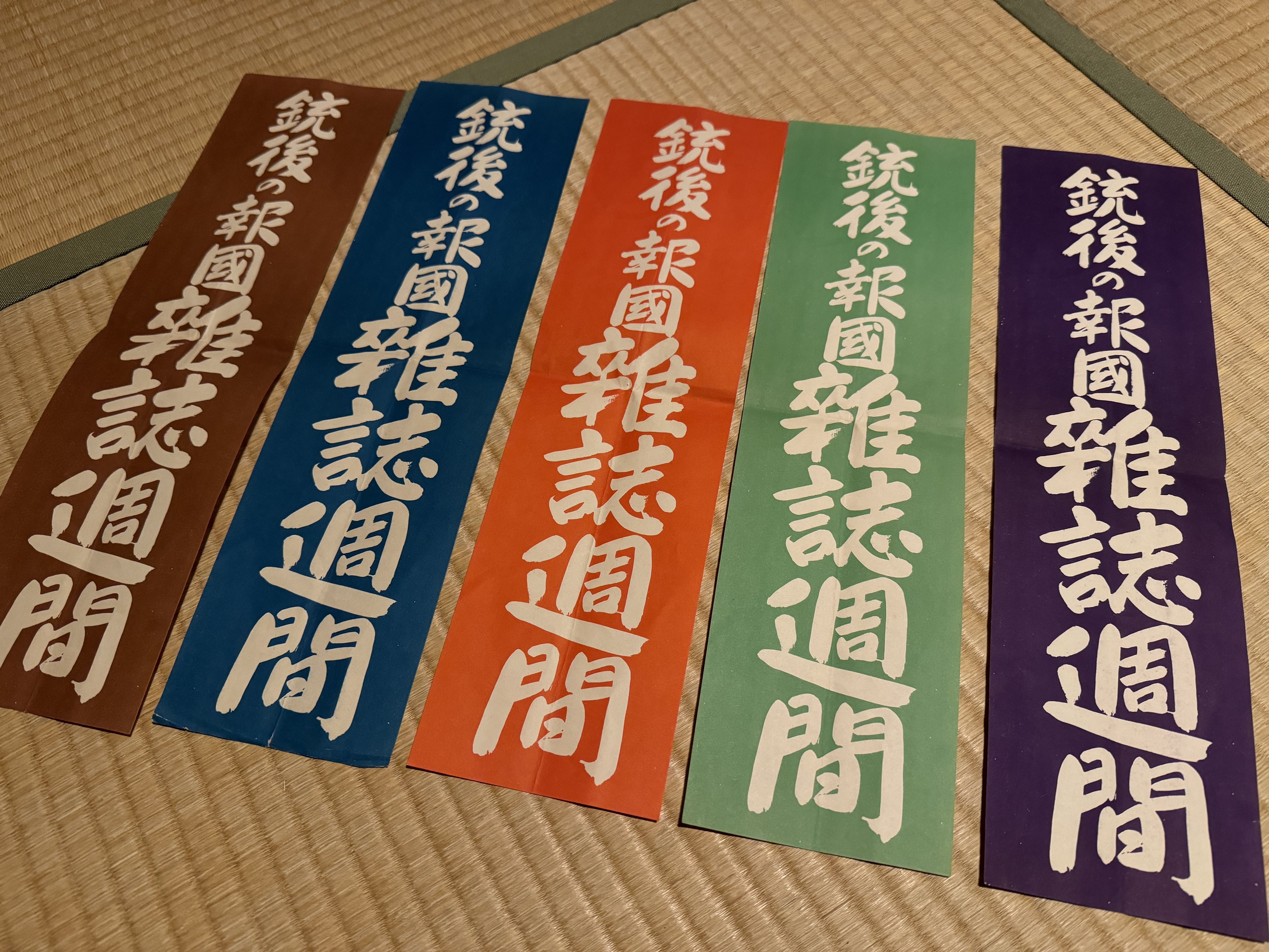 戦時下の商品、売り出すにも目立たねばと吊り下げ広告など工夫さまざま