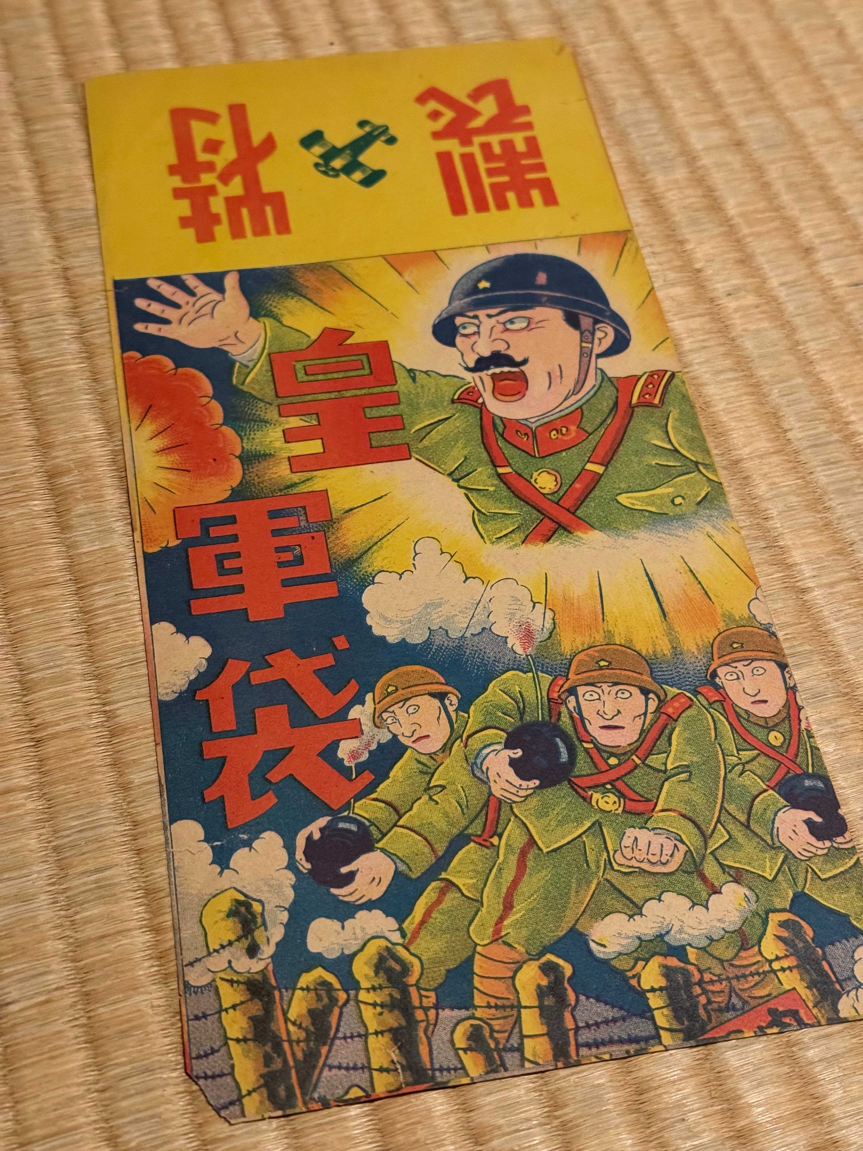傷痍　大日本傷痍軍人会々員　ブリキの表札　　未使用　看板　広告　戦争　戦時資料 Yahoo!オークション -「傷痍軍人会」の落札相場・落札価格