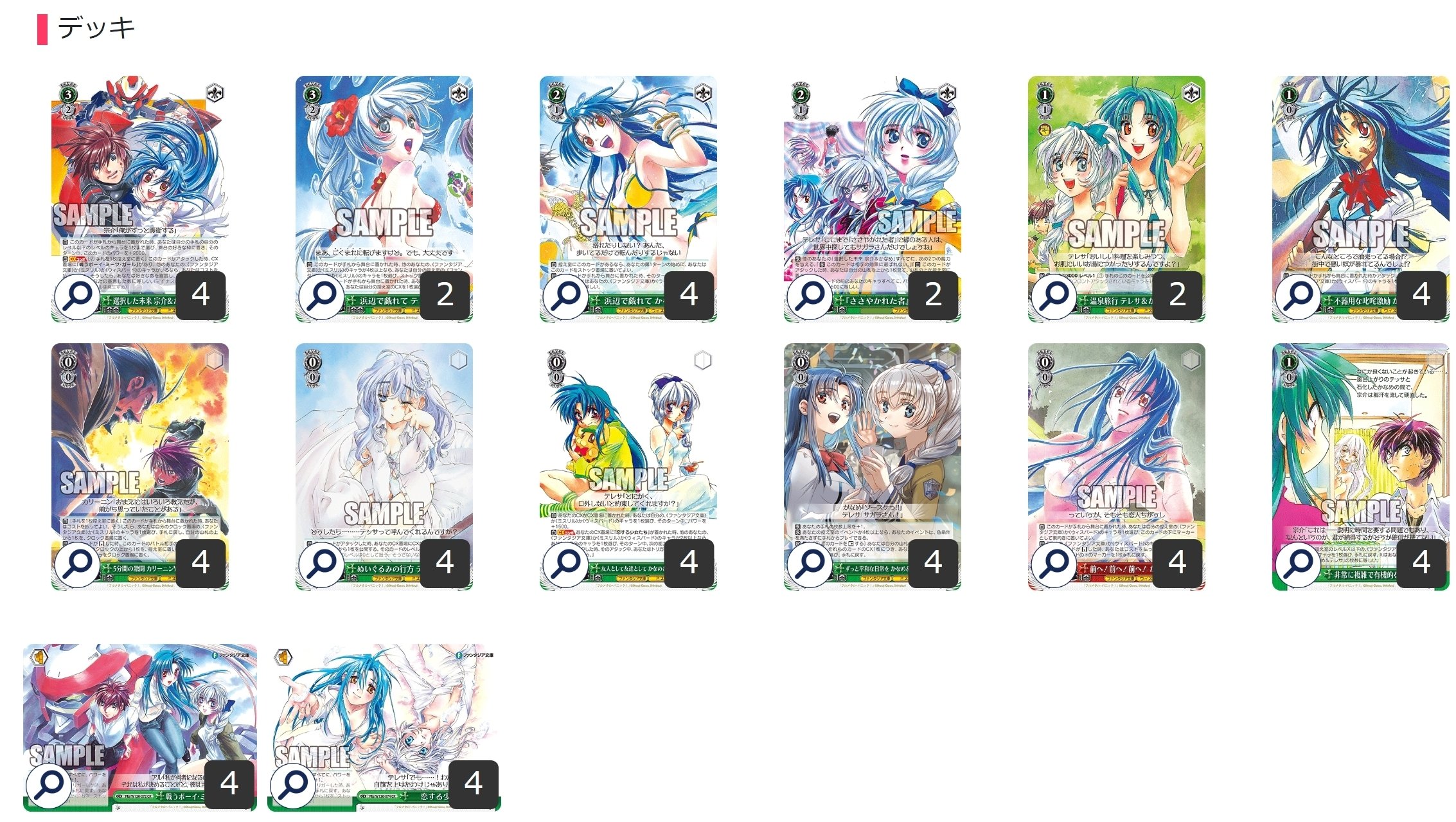 ここから始めるWS:富士見ファンタジア文庫 Vol.2【構築雑記】|しむ ここから始めるWS:富士見ファンタジア文庫 Vol.2【構築雑記】|しむ