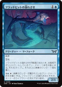徒然マーフォーク155~スタンダードにおけるマーフォークの 徒然マーフォーク155~スタンダードにおけるマーフォークの