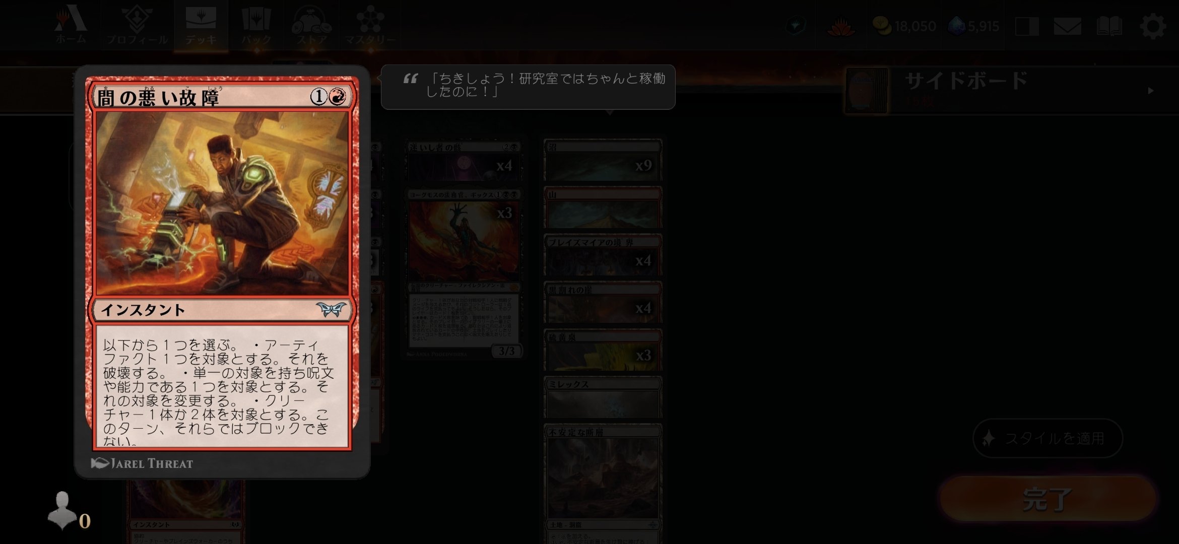 戦術指南】赤いカウンター？｜MCゴッツ