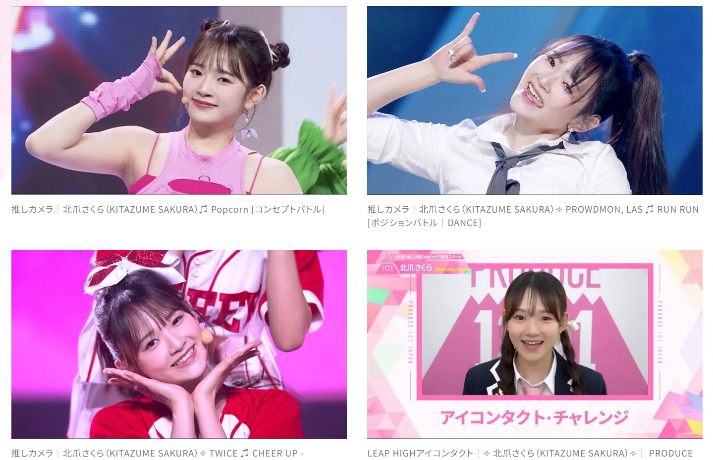 RIRYDAYの概要と魅力Part2～メインボーカル兼リーダーSAKURA（北爪