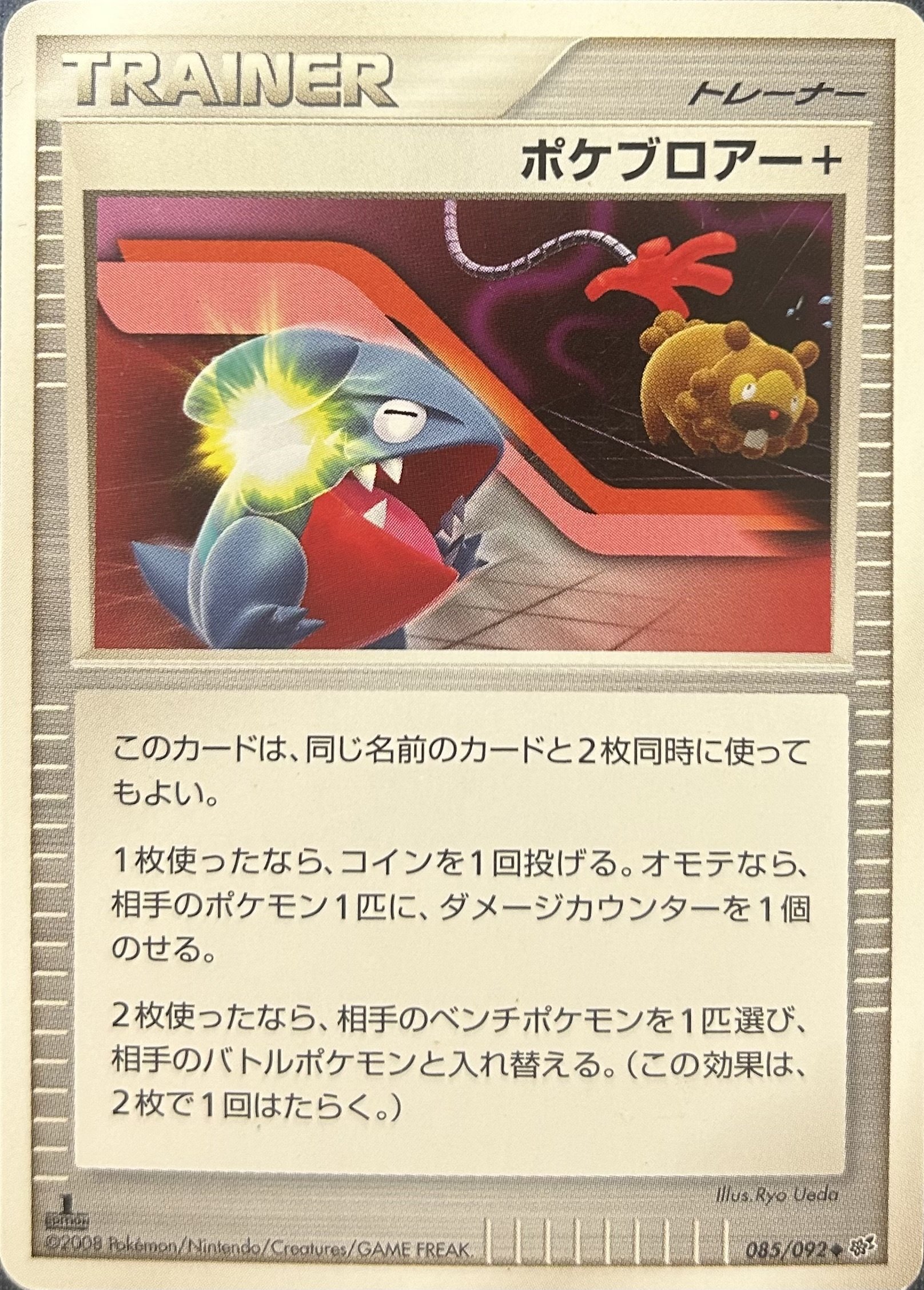 Yahoo!オークション - ポケモンカードDP Pt4 ボーマンダLv.X