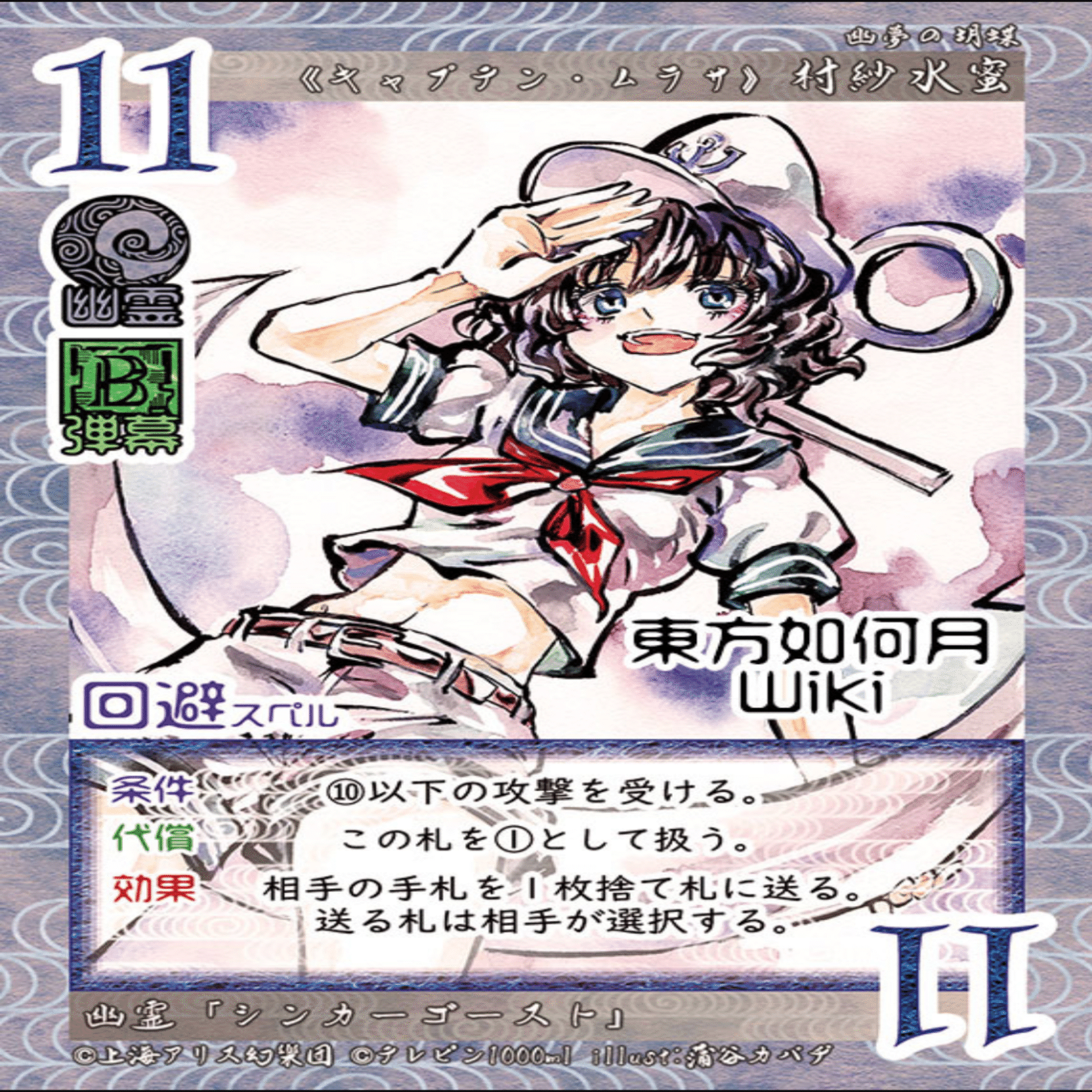 東方如何月　引退品 東方如何月 引退品 東方如何月 引退品 頒布情報 | 東方如何月