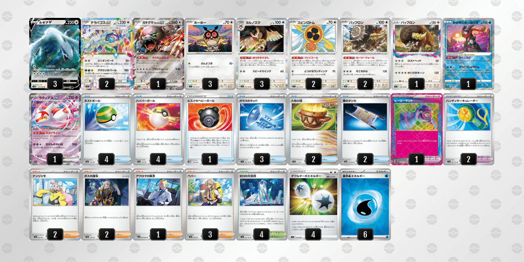 早い者勝ち❗️ルギアex プレイヤーズ 新カード判明】ホウオウex・ルギアexがやばすぎるww大量エネ生成