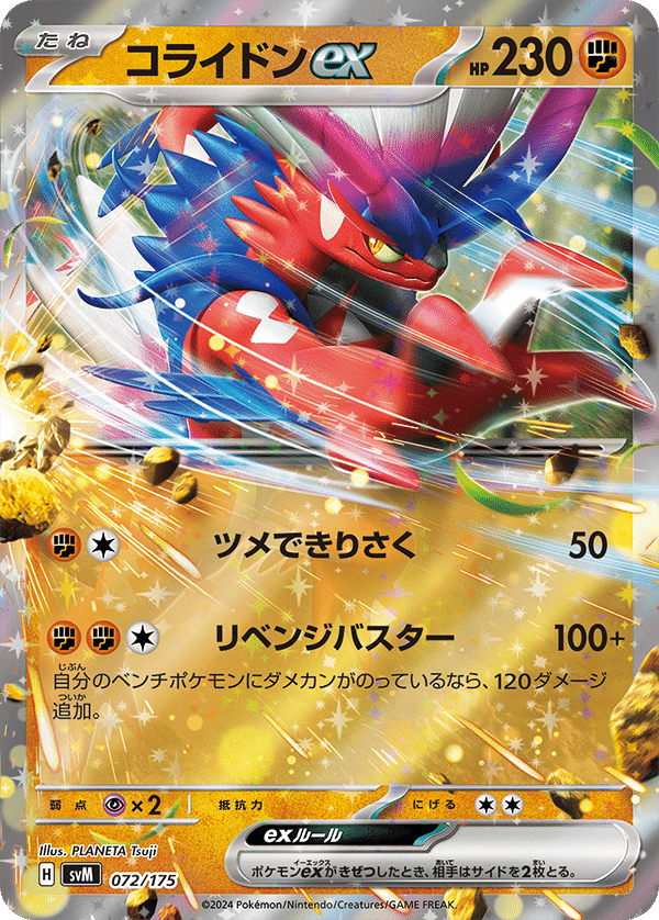 新登場のルギアex、コライドンexを使いたい!｜とんかつ