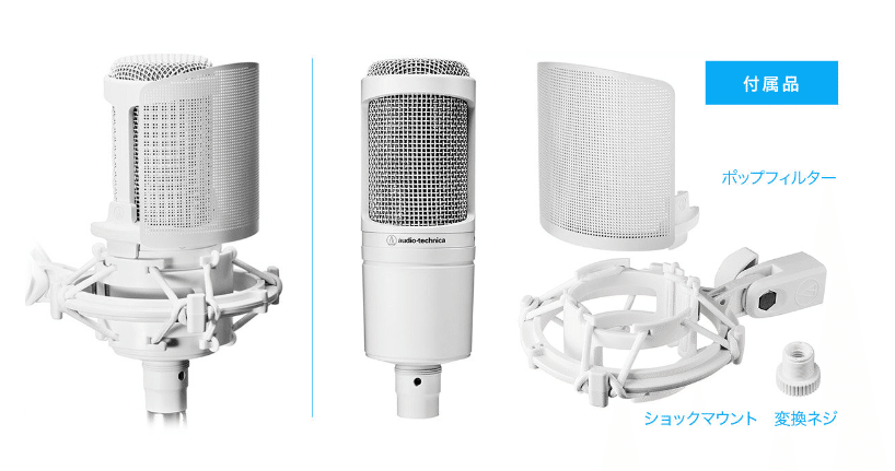 AT2020 CWH オーディオテクニカ Audio-Technica 白 AT2020 CWH｜マイクロホン：コンデンサーマイク｜オーディオテクニカ