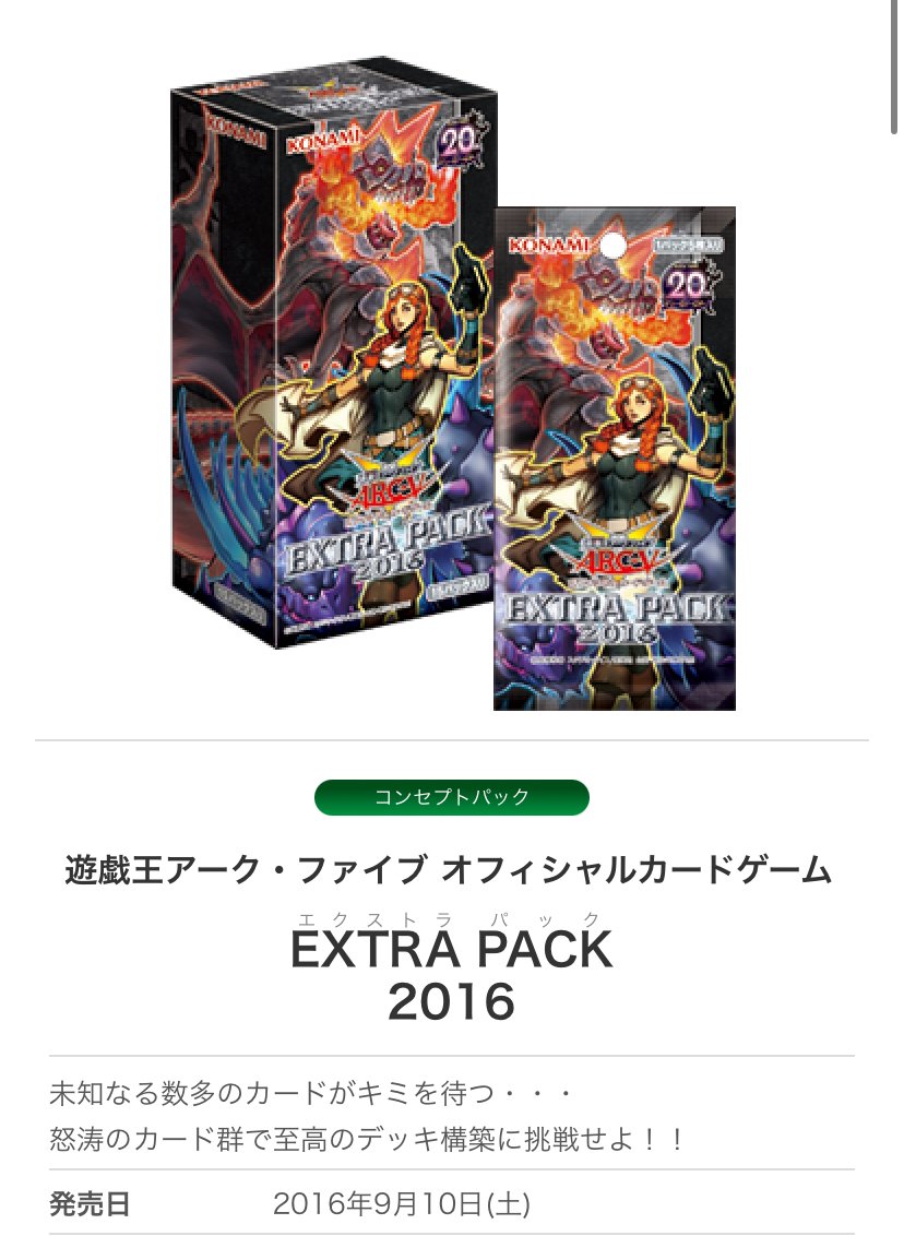 私の遊戯王遍歴～砂場から現在～｜神ひ