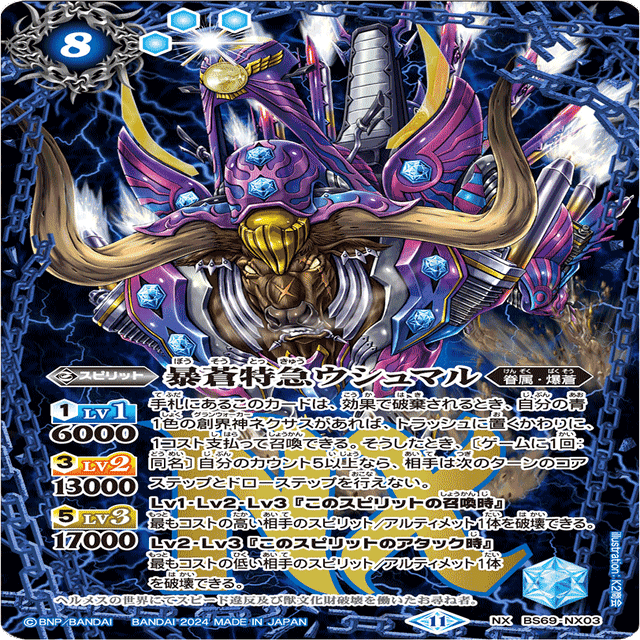 裏目を減らして大疾走。全天の覇神新カード採用純正フラカン解説｜もののべ