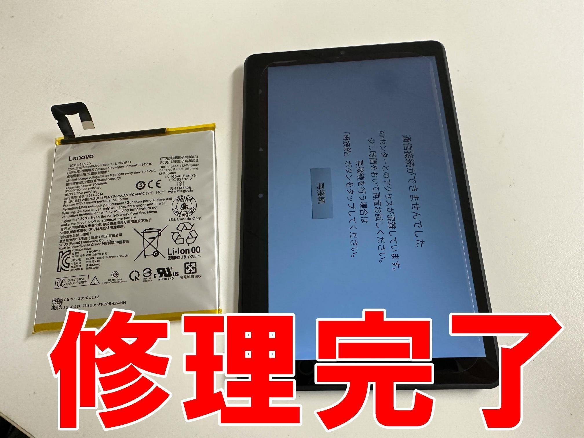 Lenovo Tab M8のバッテリー交換で浮いた画面が元通り！電池膨張