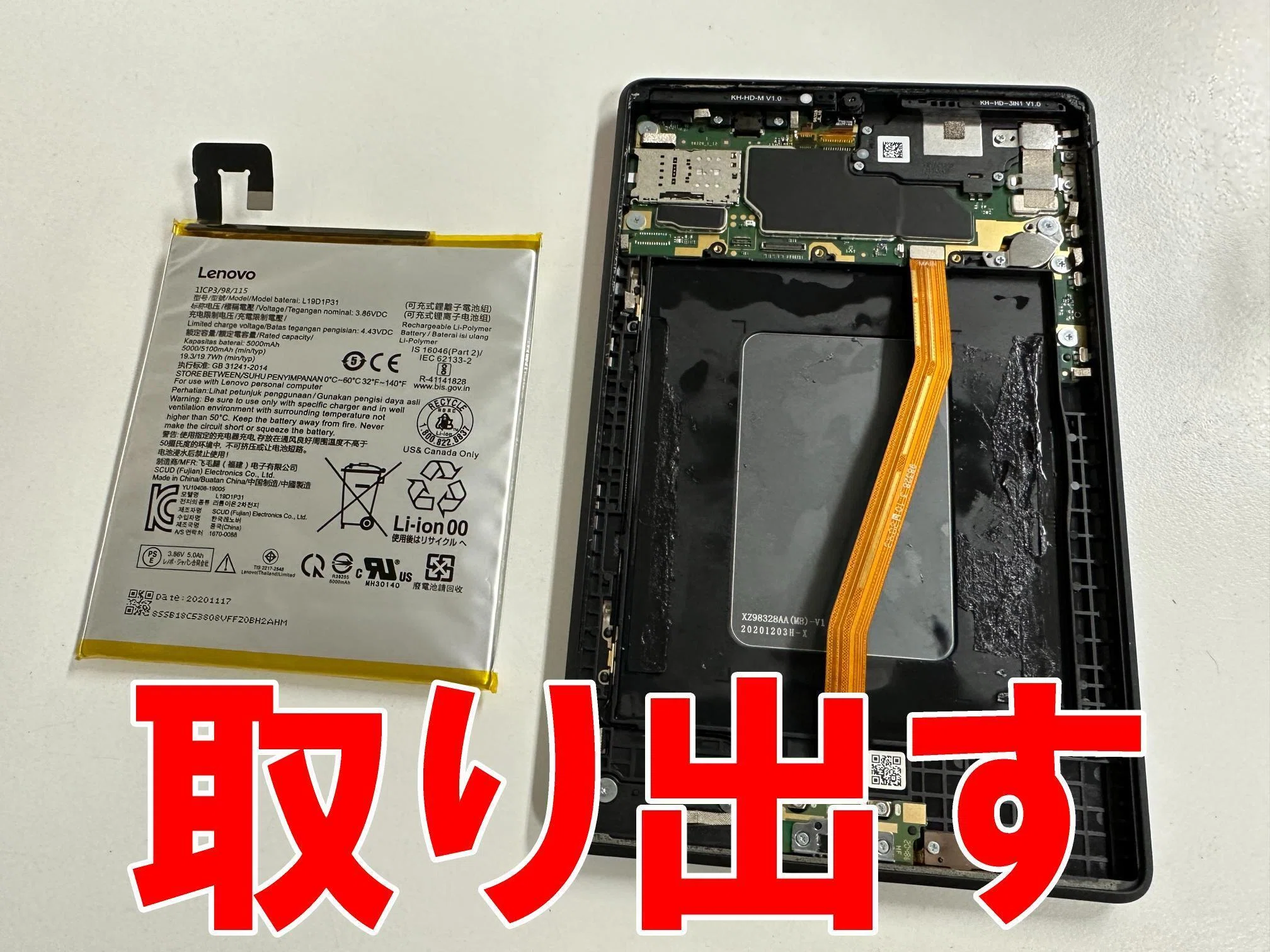 Lenovo Tab M8のバッテリー交換で浮いた画面が元通り！電池膨張や劣化