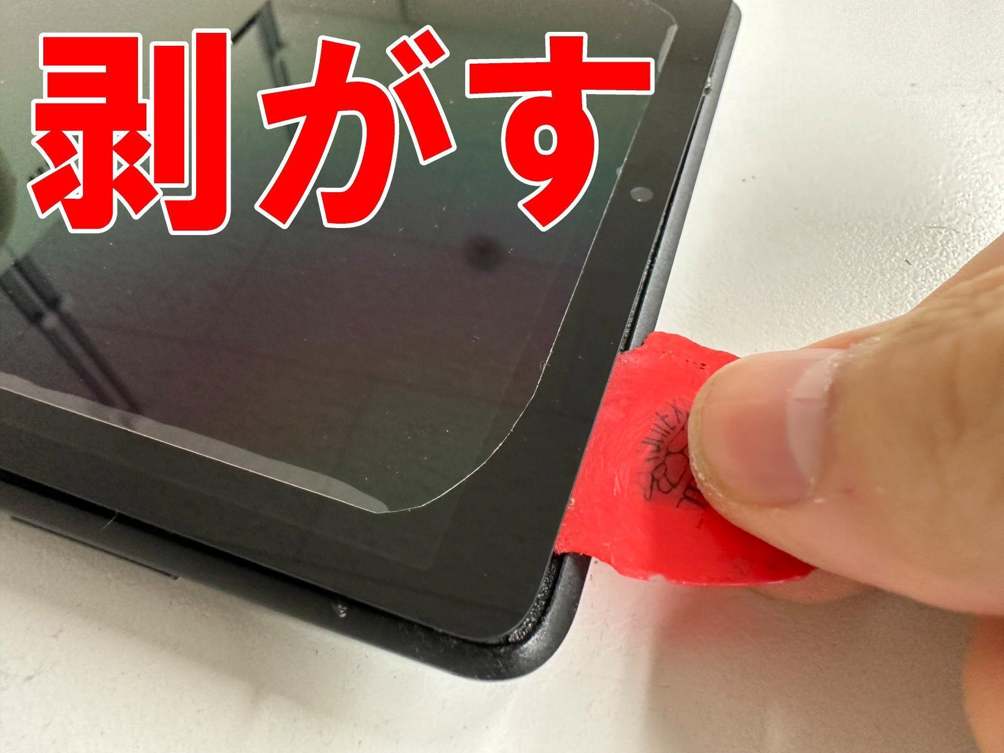 Lenovo Tab M8のバッテリー交換で浮いた画面が元通り！電池膨張や劣化