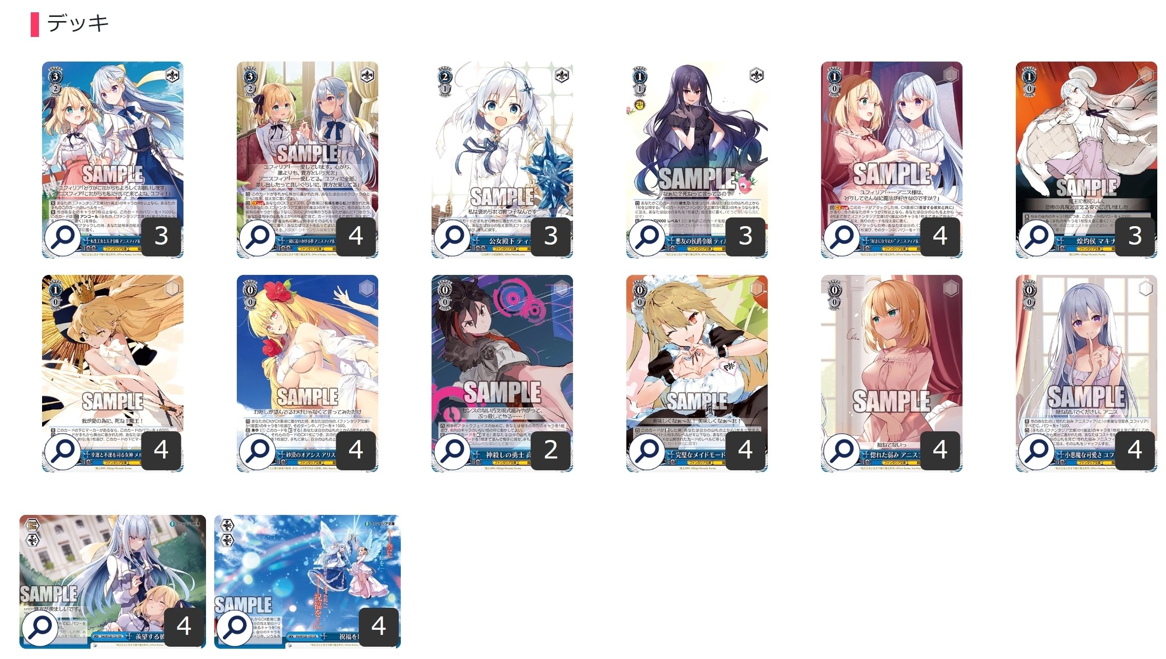 ここから始めるWS:富士見ファンタジア文庫 Vol.2【構築雑記】｜しむ