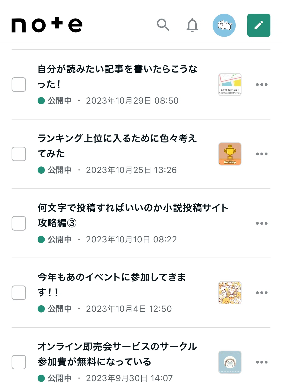 みんフォトは便利だけど画像がいきなり消される｜倉くらの @同人小説書き