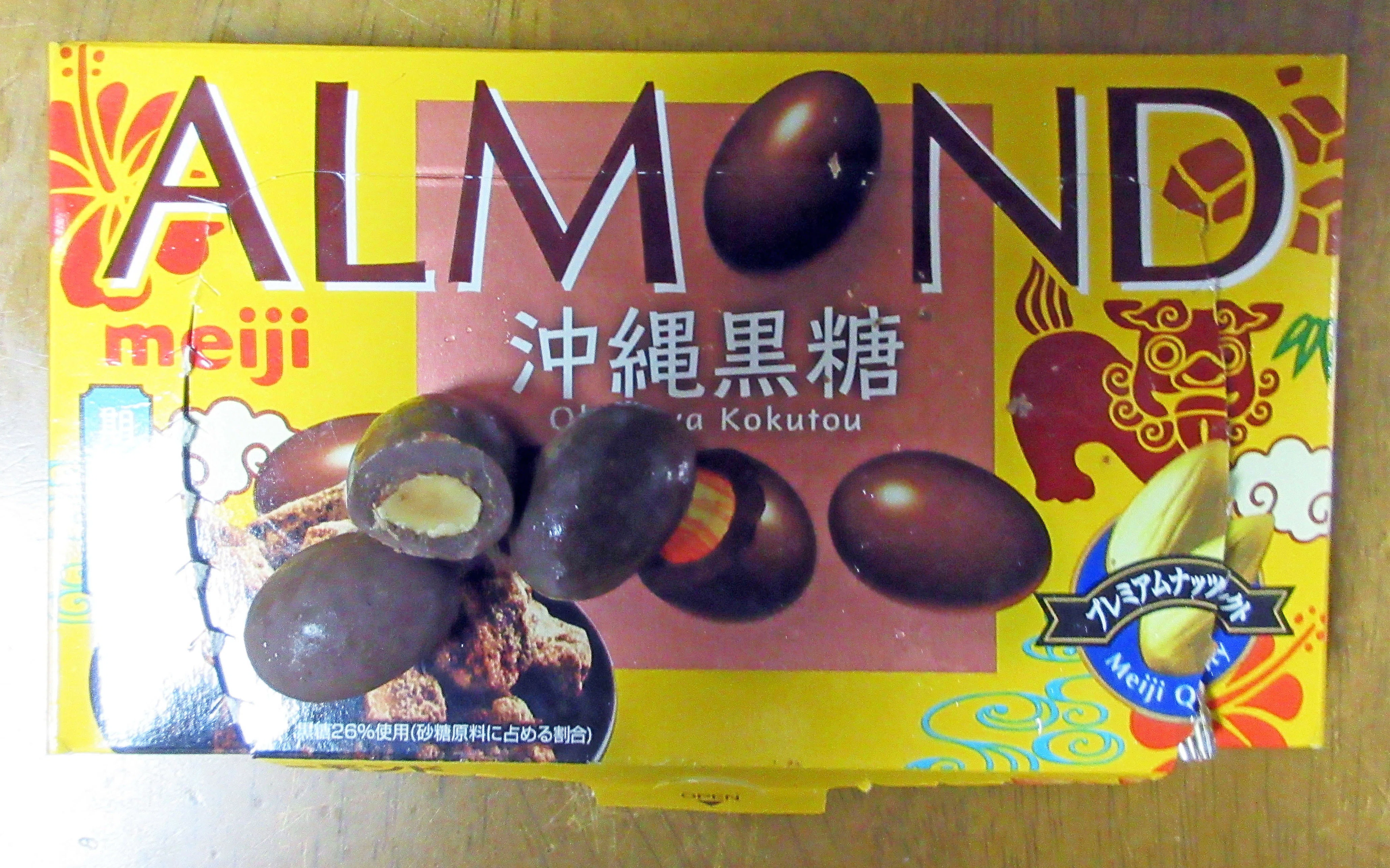 明治 「アーモンド＆マカダミア」を食べる 02｜たけっち