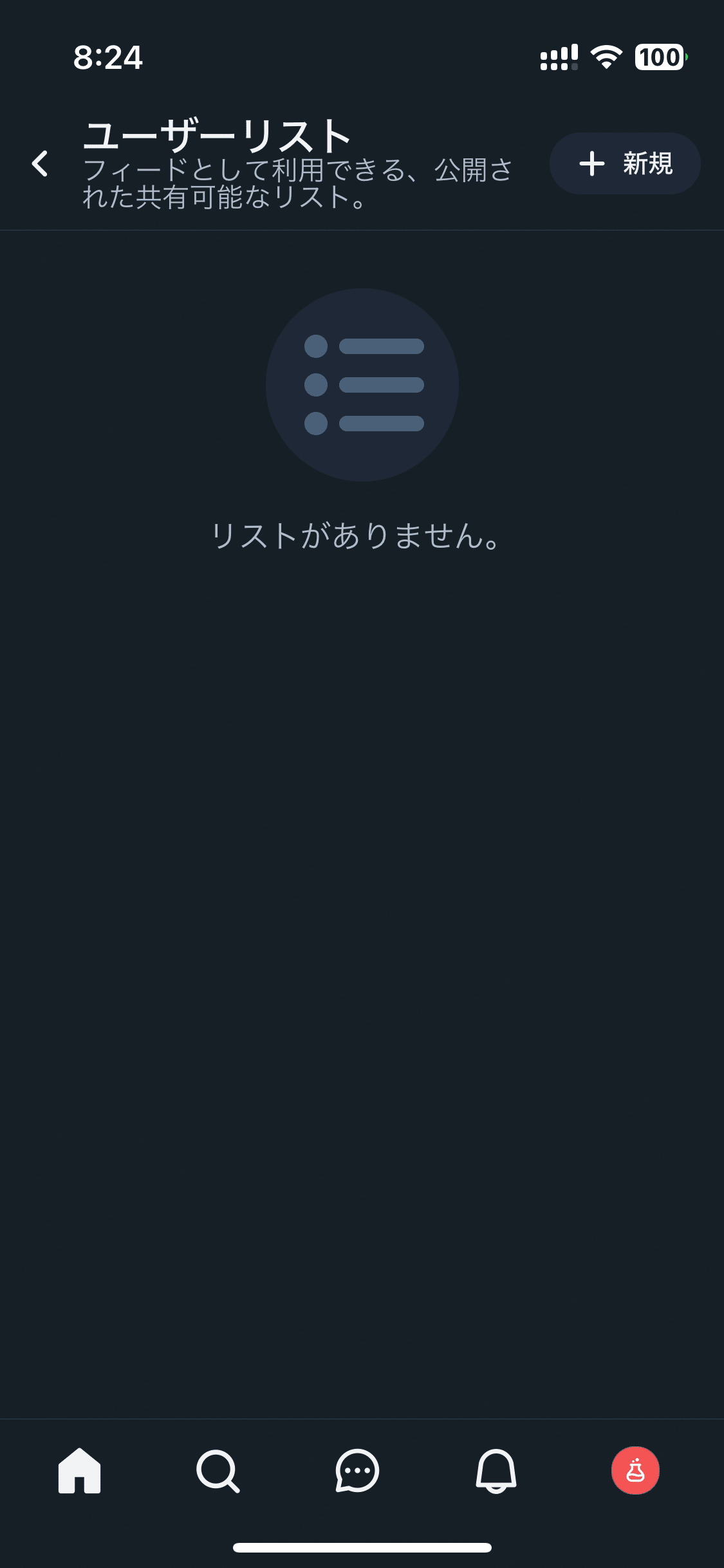 Blueskyのチュートリアル｜はぴたいが