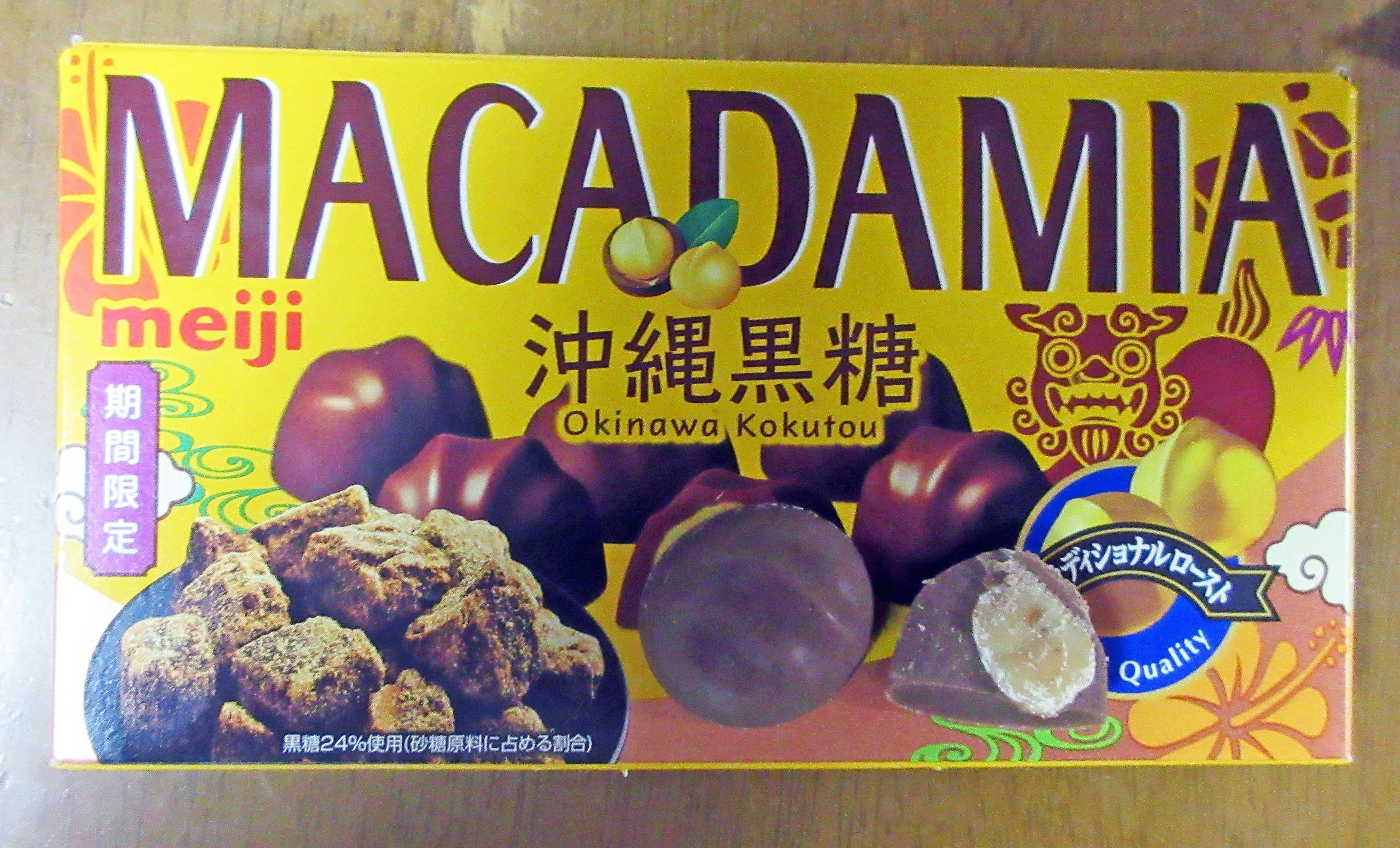 明治 「アーモンド＆マカダミア」を食べる 02｜たけっち