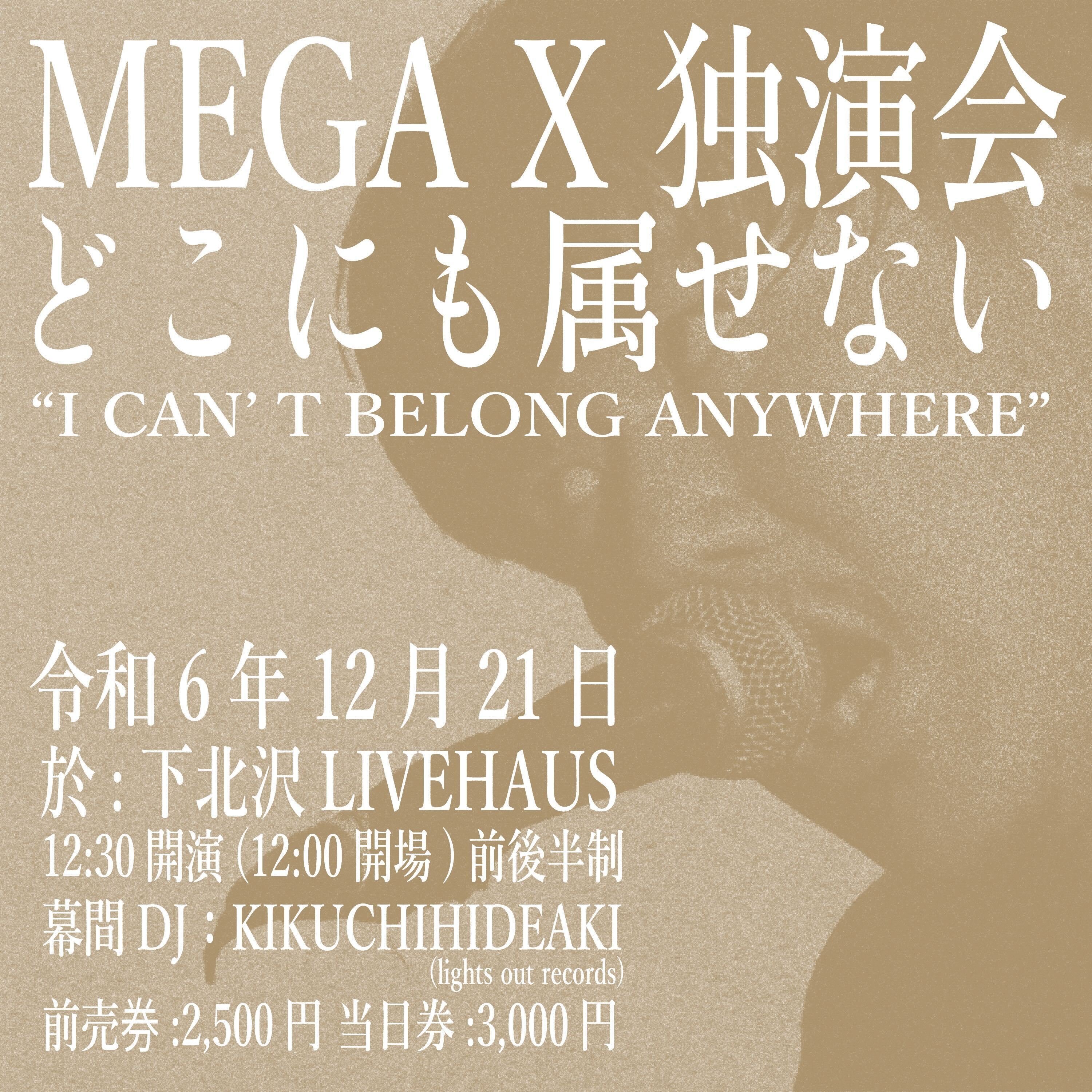 【新品】MEGA-X / NEW MYTHTAKES (7インチ＋CD  ) MEGA-X / NEW MYTHTAKES （7インチ＋ CD） | HOLIDAY! RECORDS