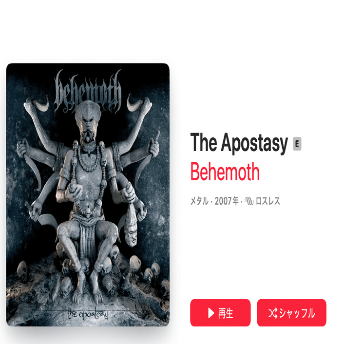 【輸入盤】ベヒーモス (Behemoth)　アルバム6枚　ブラッケンドデスメタル Amazon.co.jp: Behemoth Satanica: ミュージック