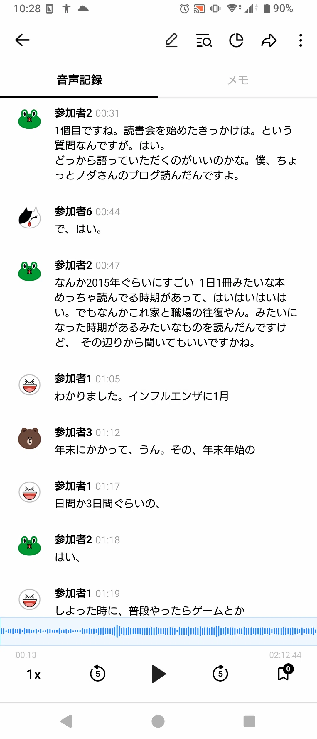 AIの力を借りて、長時間のインタビューを秒で文字起こしした話｜shikada
