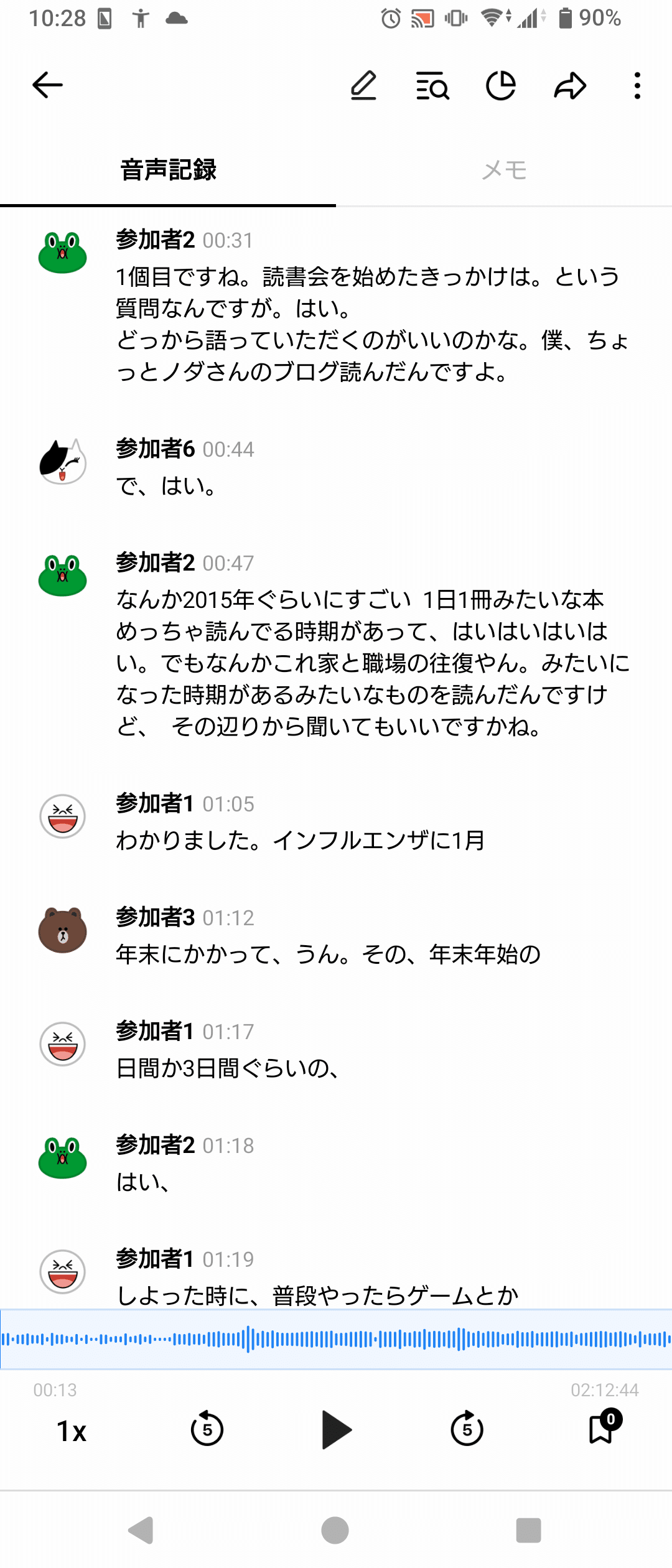 AIの力を借りて、長時間のインタビューを秒で文字起こしした話｜shikada