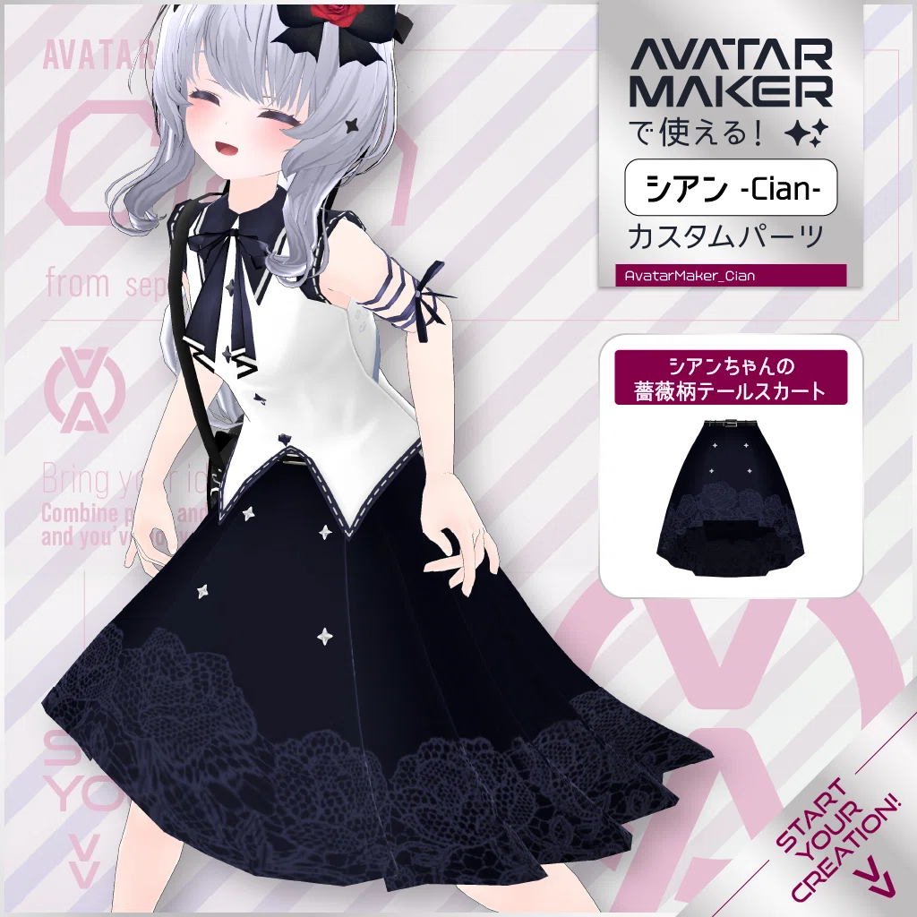 AvatarMaker】シアンちゃん登場！｜Vketマガジン by HIKKY