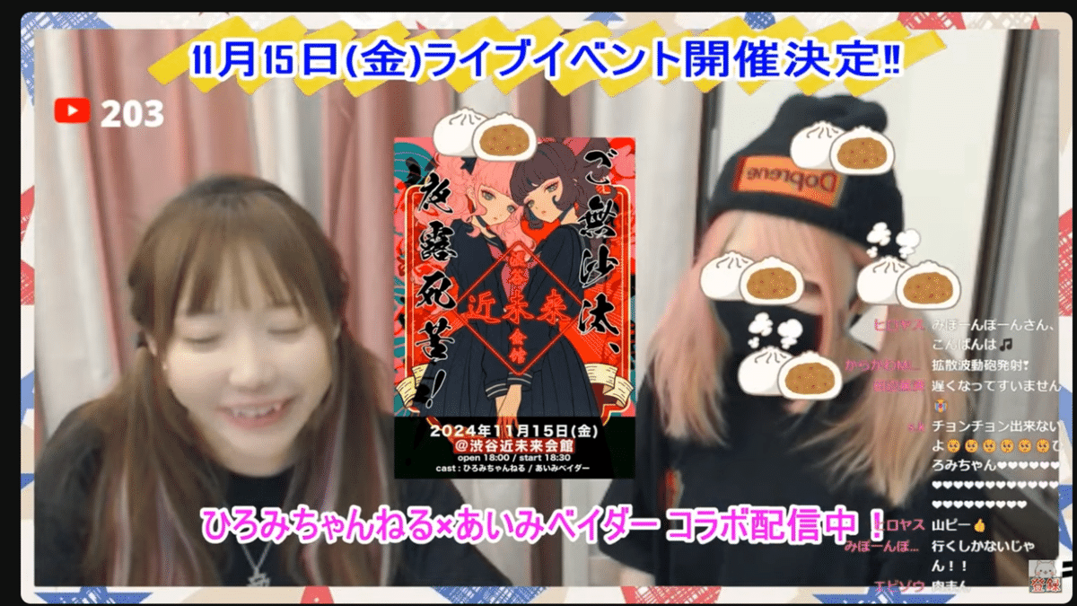 ひろみちゃんねるTVin2024.10.21｜sirius