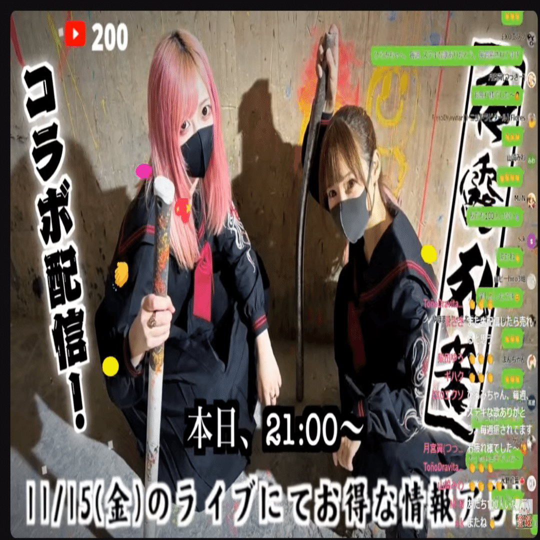 ひろみちゃんねるTVin2024.10.21｜sirius