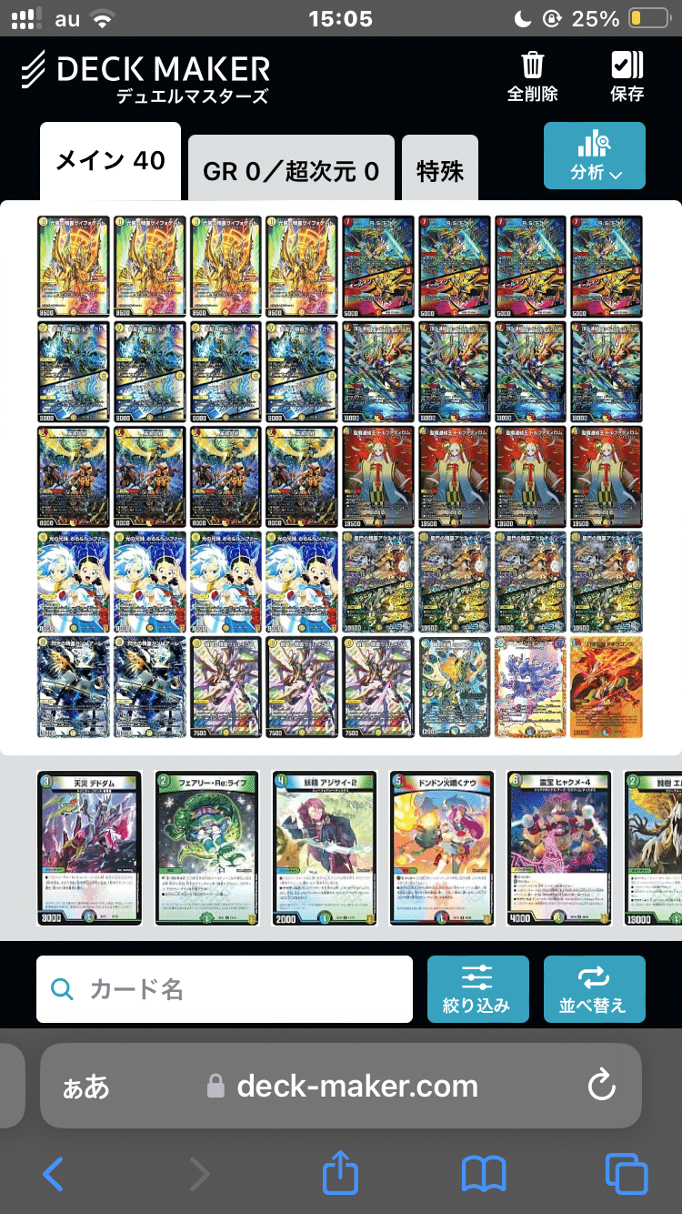 赤白カウンター INらいらいsp｜すわらん