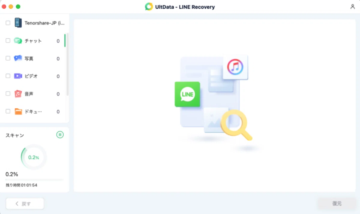 iCloudからLINE(ライン)のトーク履歴を復元する方法は?復元できない場合の対処法も解説|雑記ラボ