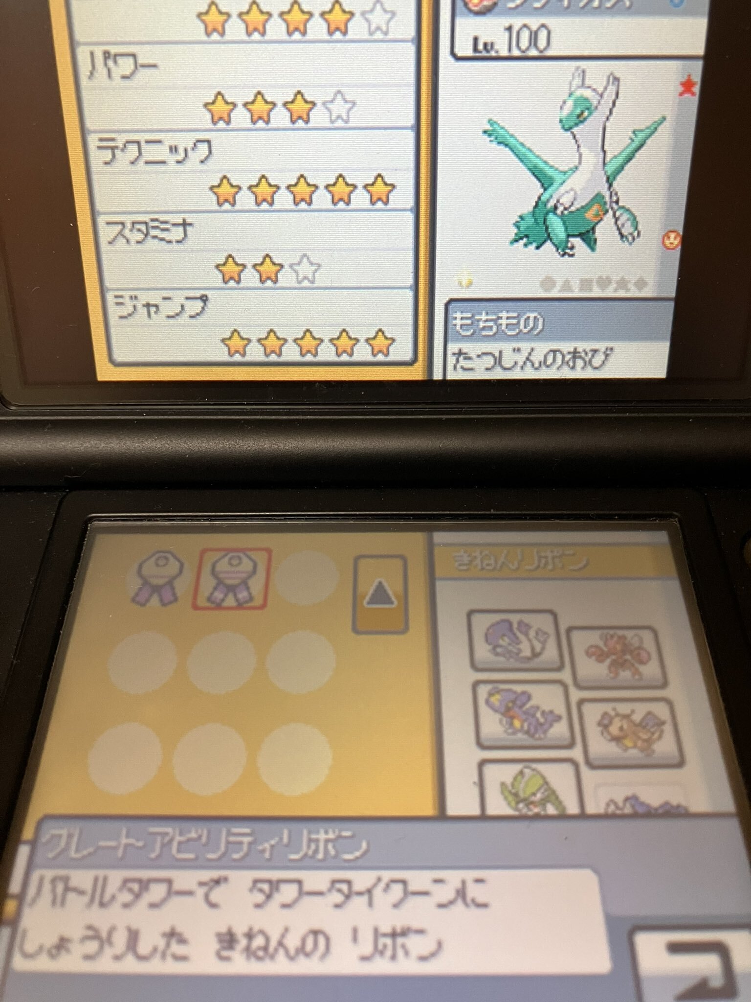 幻・激レアえいがかん配布　4世代リボンコンプリート！ソウルシルバー ポケモン第4世代】リボンコンプ攻略について【DPPt・HGSS】 - も