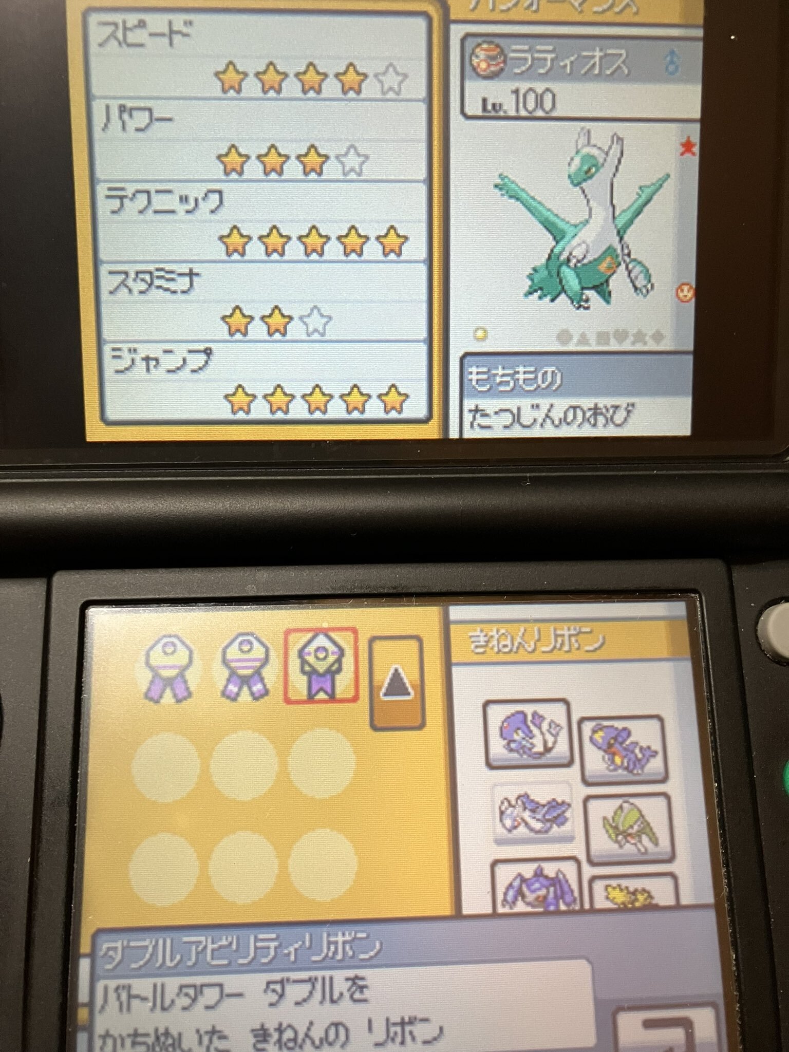 配布ポケモンの思い出(4)：(4世代編)HGSSの配布について ～映画