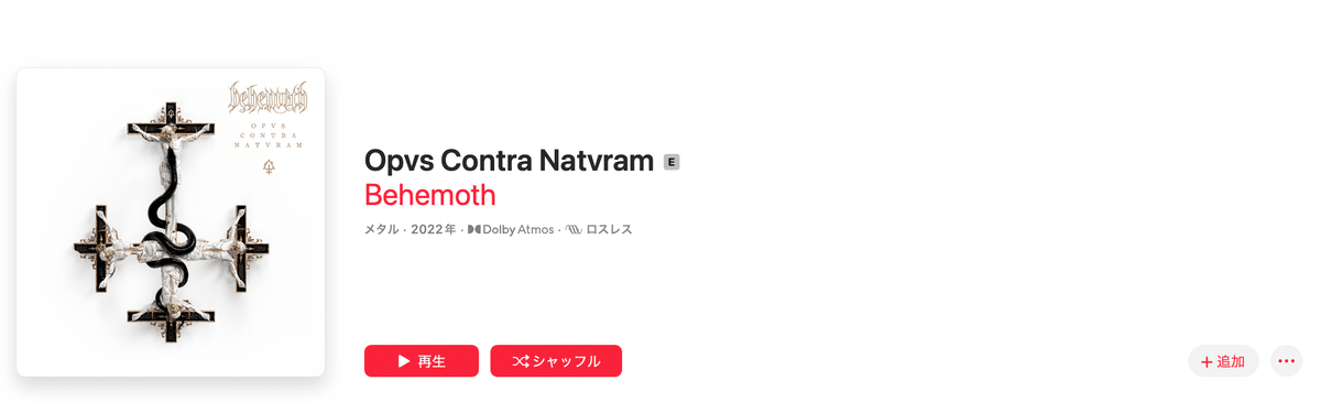 轟音感想】Behemoth 1st〜12th｜たつのつた