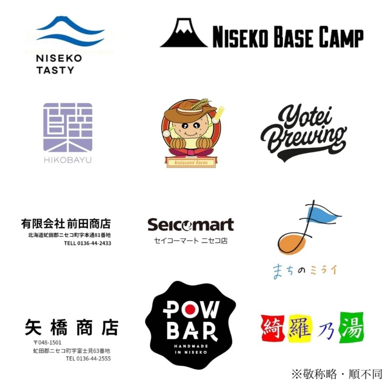 ニセコ町／「まちのミライ」と共につくる地域のスポーツイベント