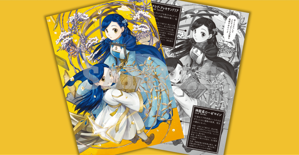 2024年12月10日発売ライトノベル「本好きの下剋上 短編集3」書店 2024年12月10日発売ライトノベル「本好きの下剋上 短編集3」書店