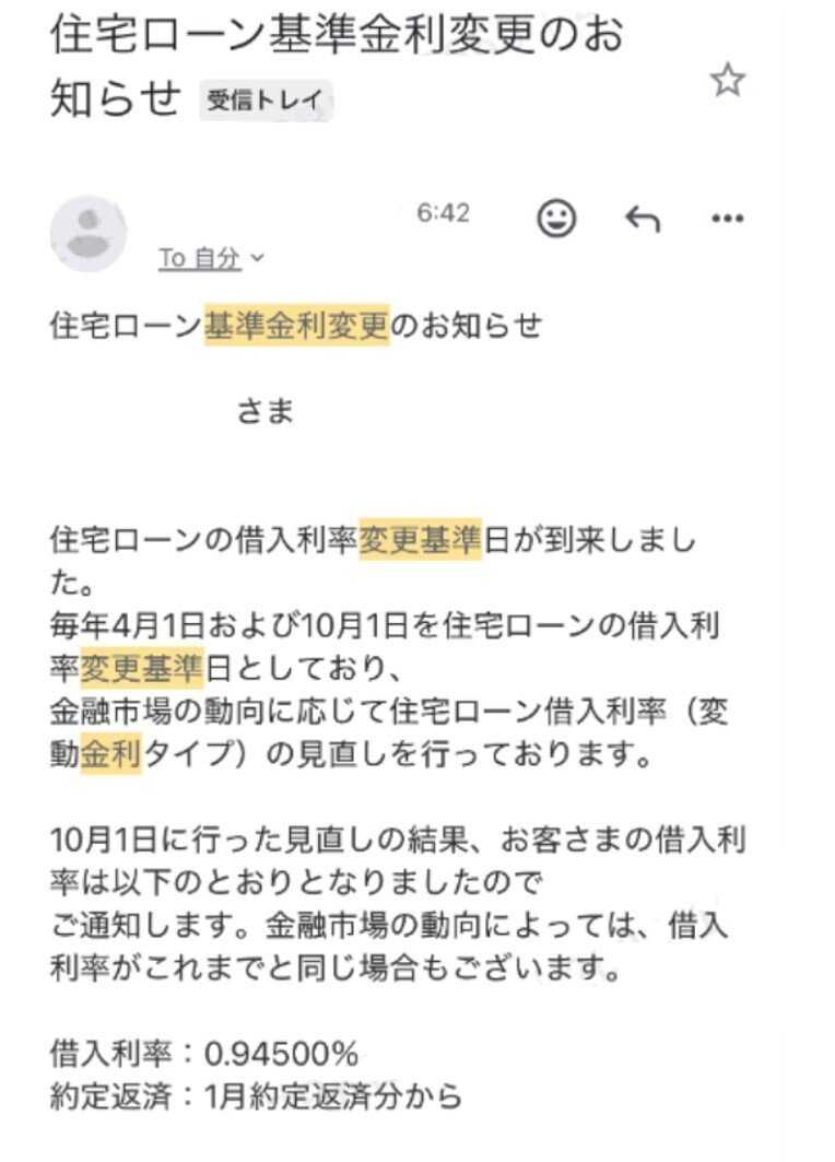 破格の低金利「0.29%」への借り換えラストチャンスは10月末まで 破格の低金利「0.29%」への借り換えラストチャンスは10月末まで