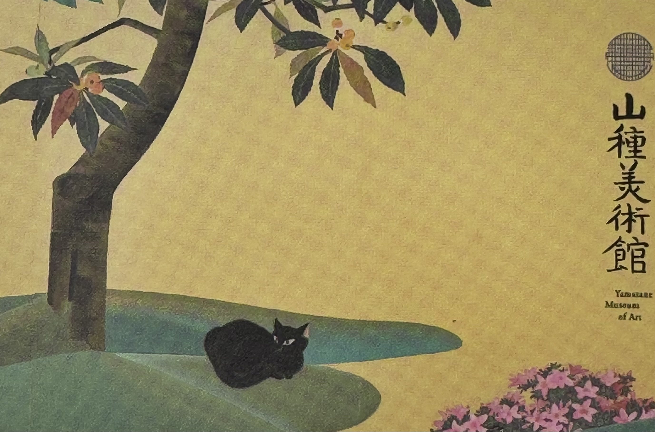 【真作】　間瀬琳一 「 華籠 」　12号　日本画　共シール　タトウ　BK173 真作】 間瀬琳一 「 華籠 」 12号 日本画 共シール タトウ BK173