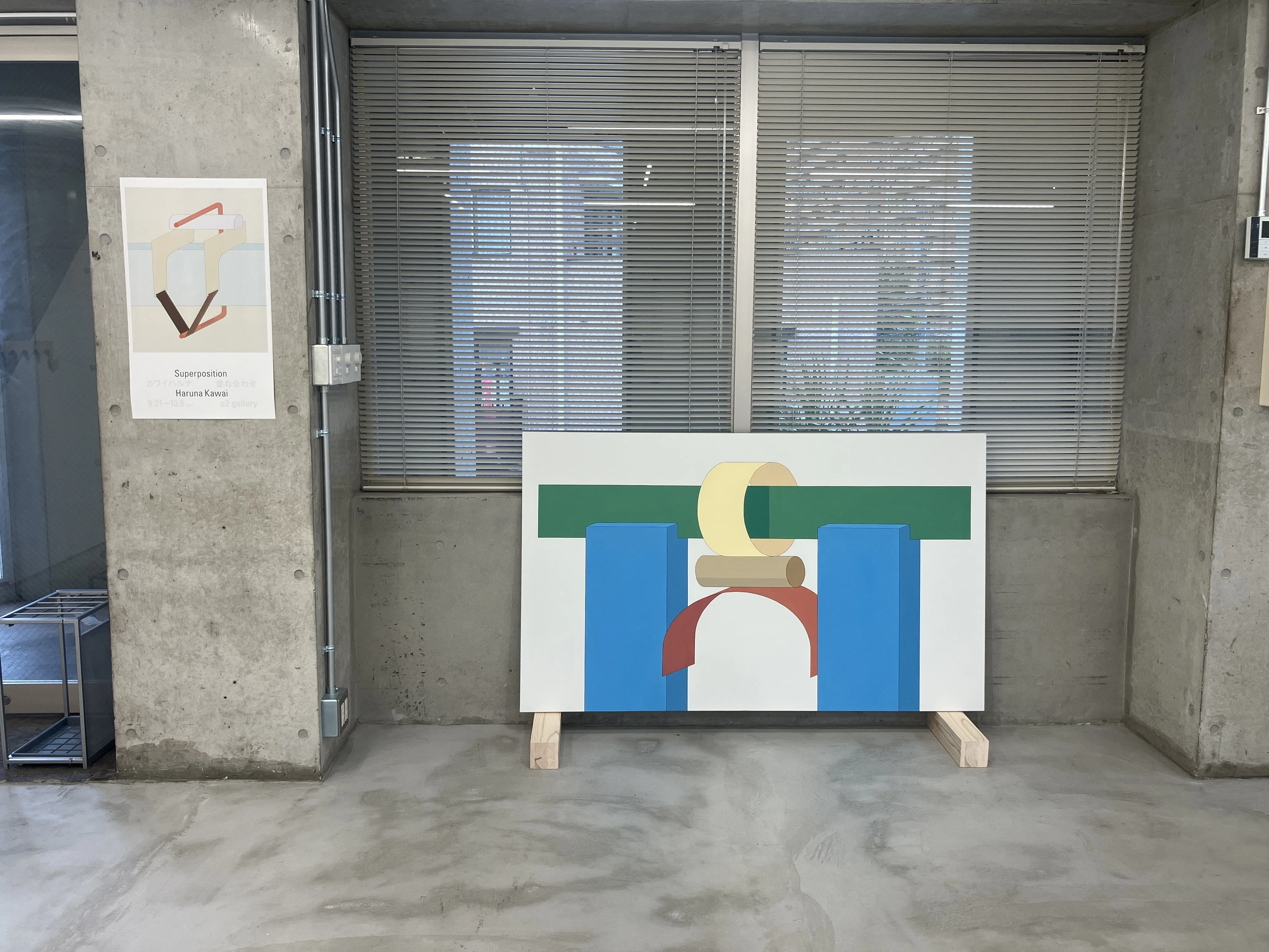 芸術の秋 -「Superposition」カワイハルナさん展示- ｜TOKYO SAIKAI