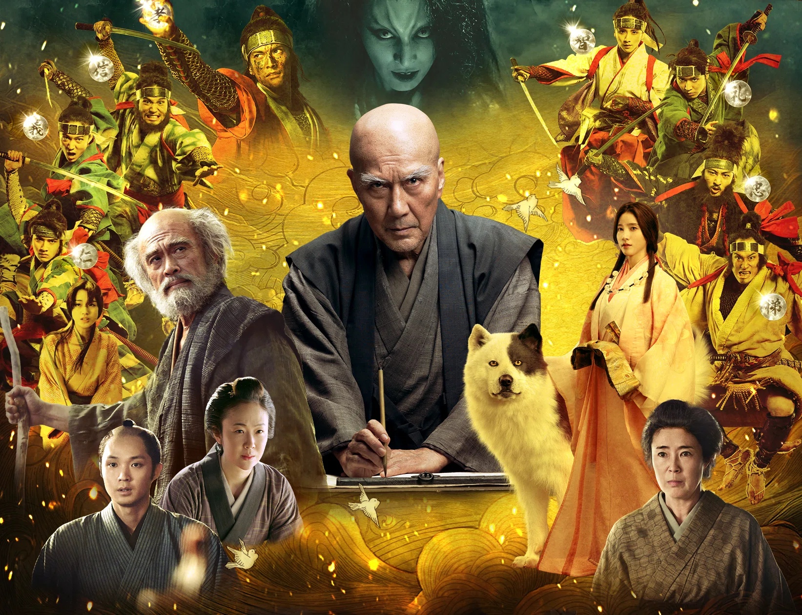 【週末セール】THE 八犬伝 ポスター 4枚セット【希少】 イベントレポート】映画「八犬伝」原作ファンイベント特別試写会 高山