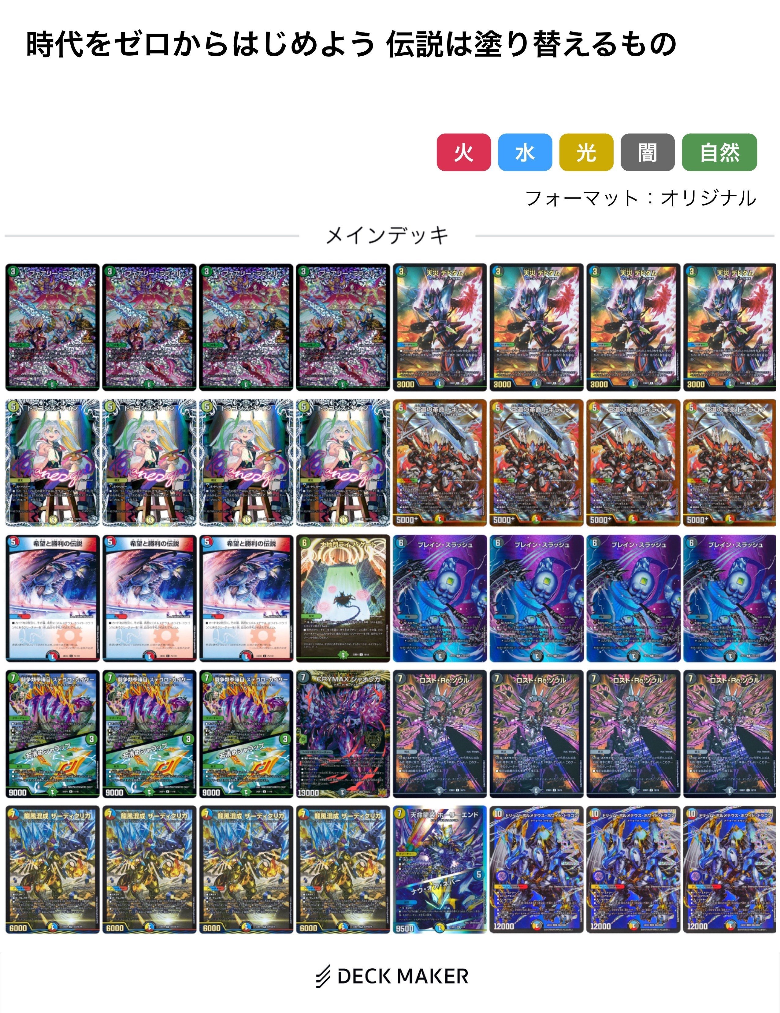 逆ボルコン